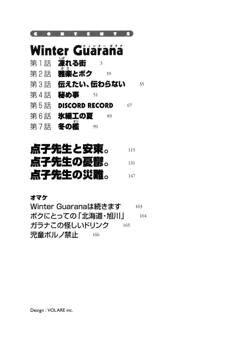 Winter Guarana-2