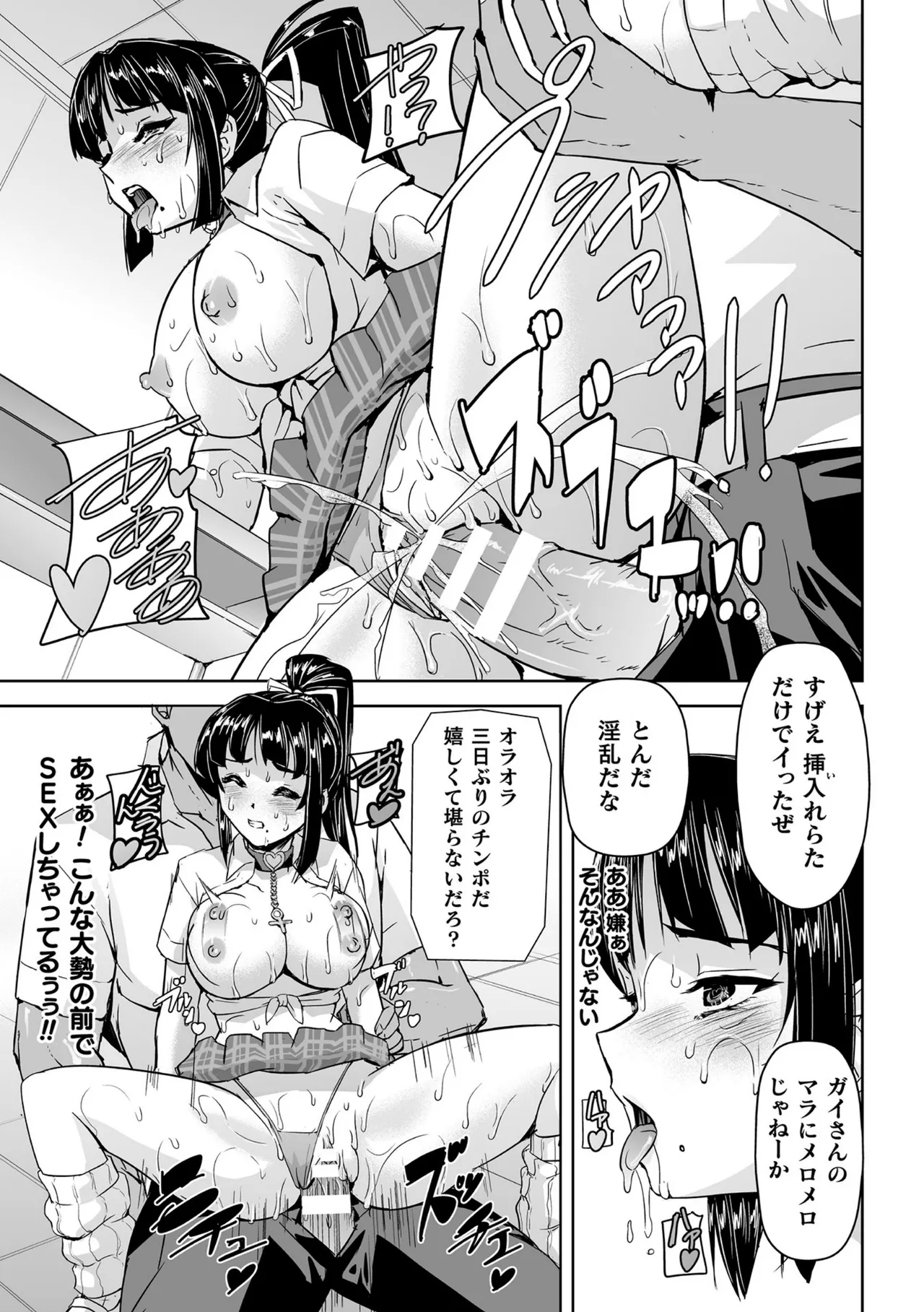 囚われた美少女捜査官 神代さくら THE COMIC【電子書籍限定版】-130