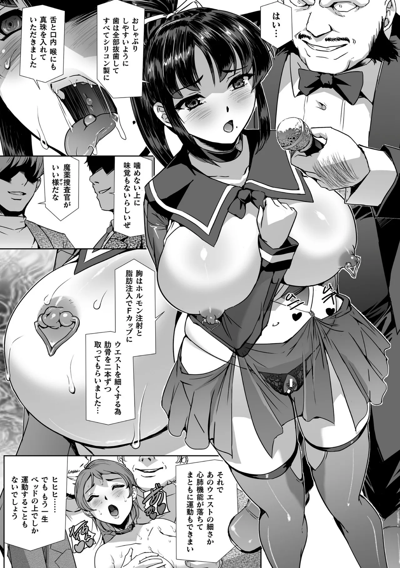 囚われた美少女捜査官 神代さくら THE COMIC【電子書籍限定版】-170