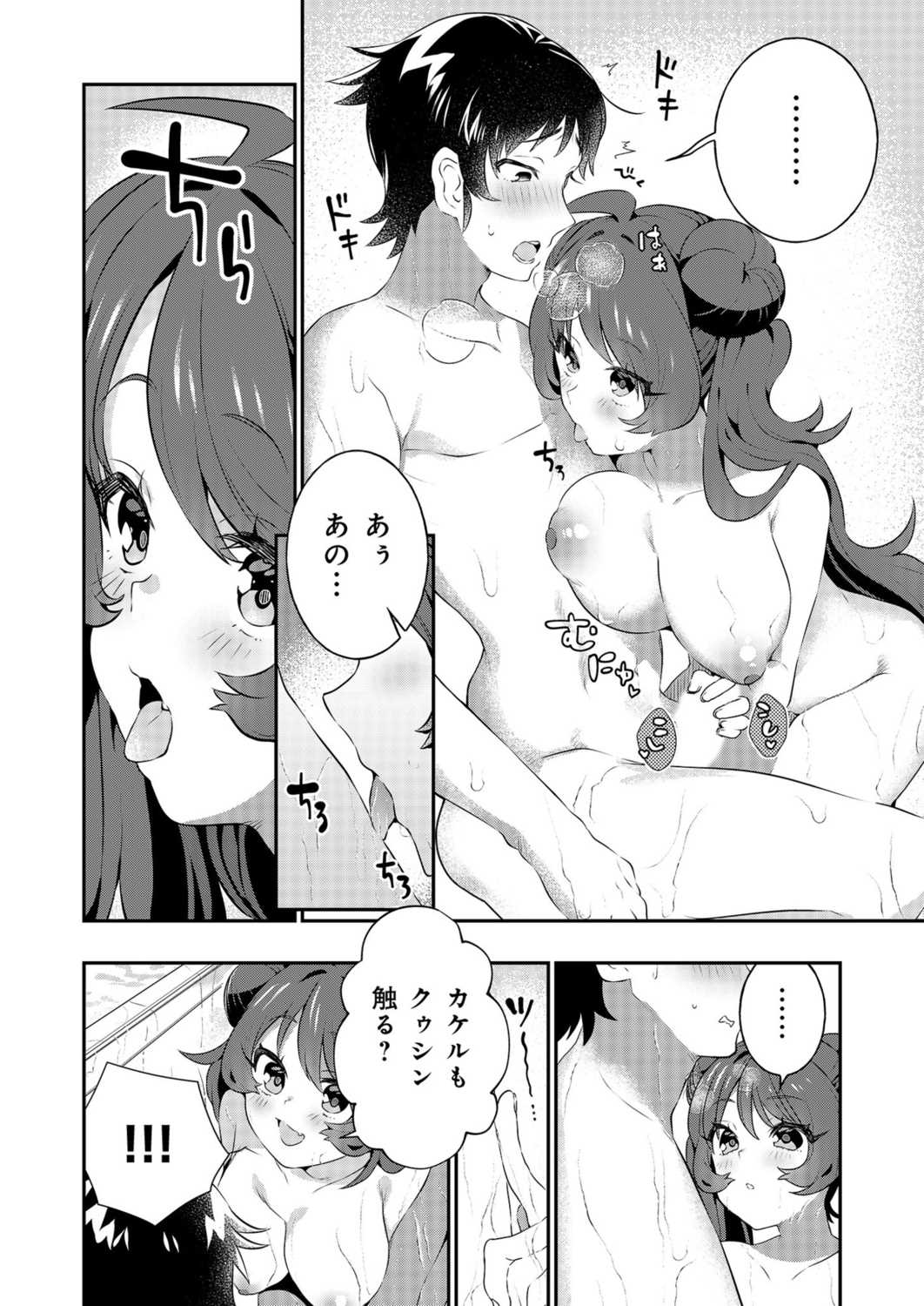 うぉーあいにー-18