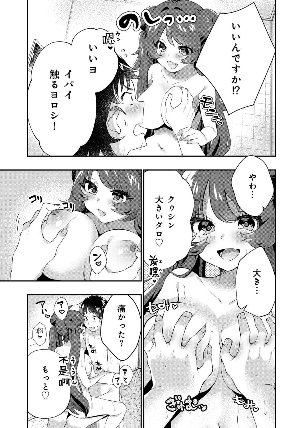 うぉーあいにー-19