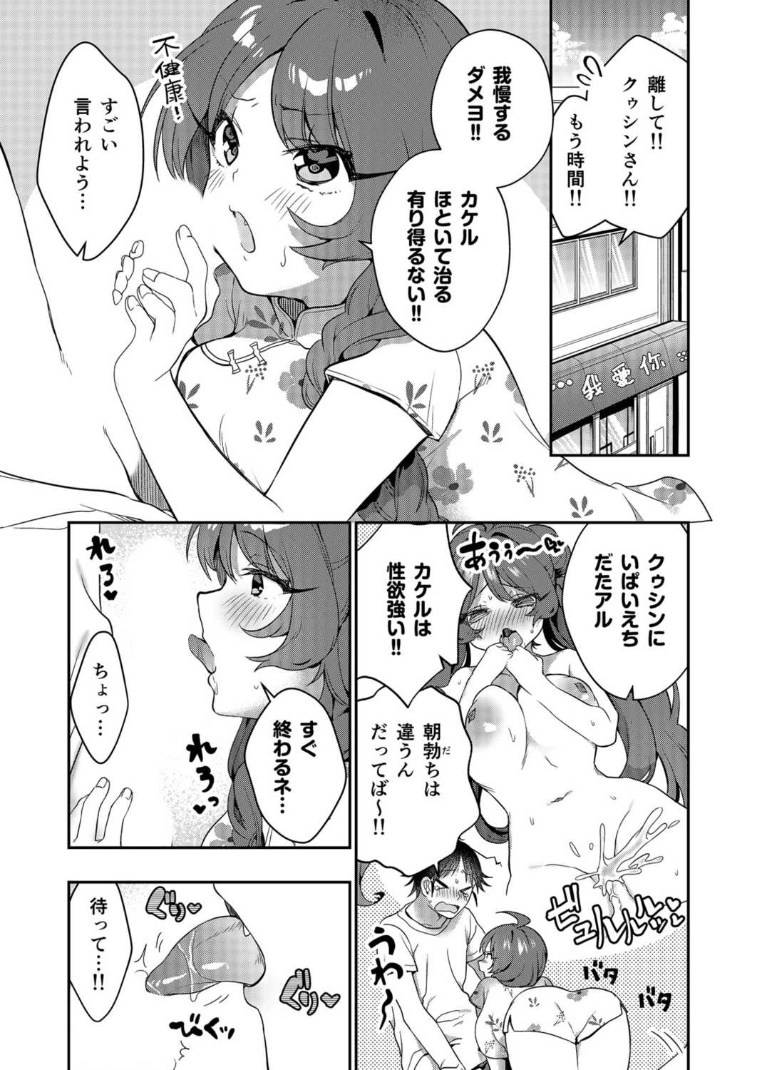 うぉーあいにー-38