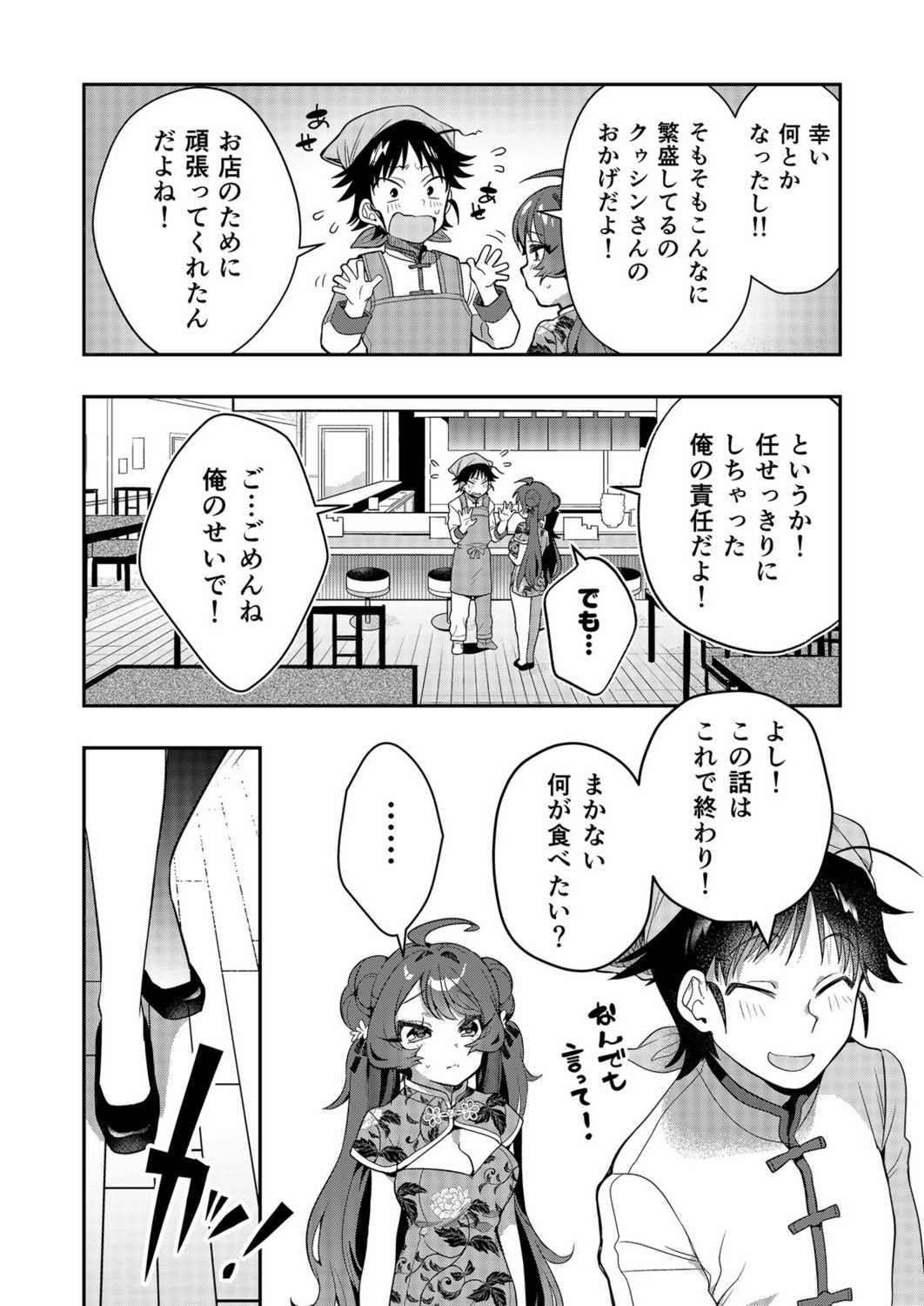 うぉーあいにー-47