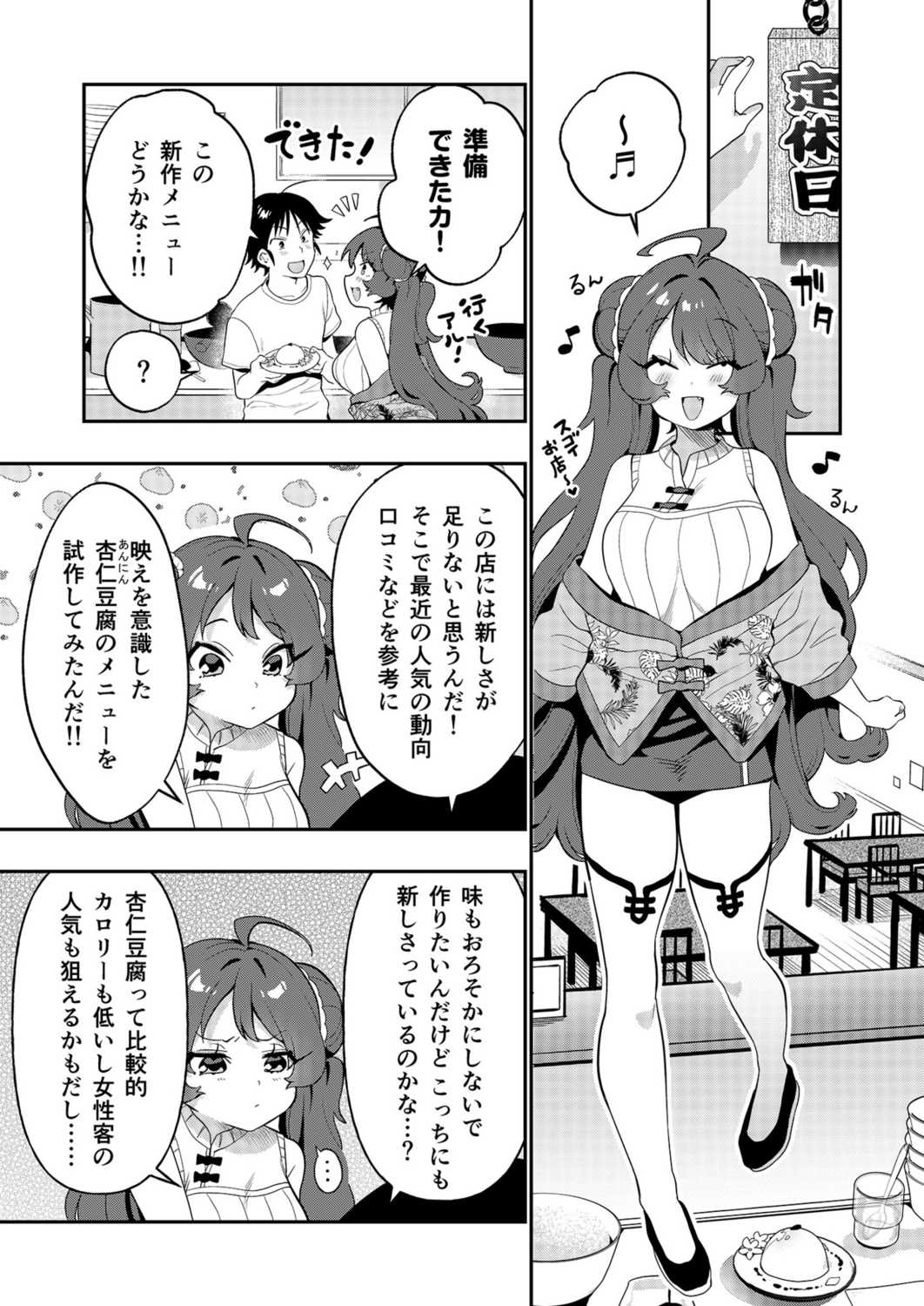 うぉーあいにー-77