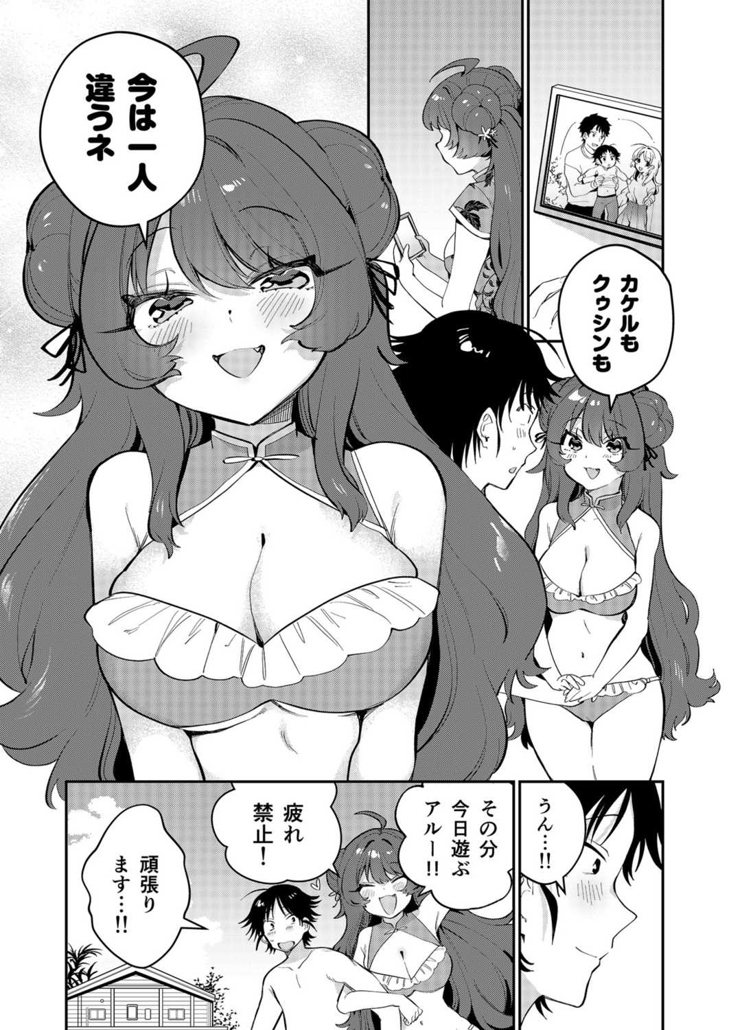 うぉーあいにー-105