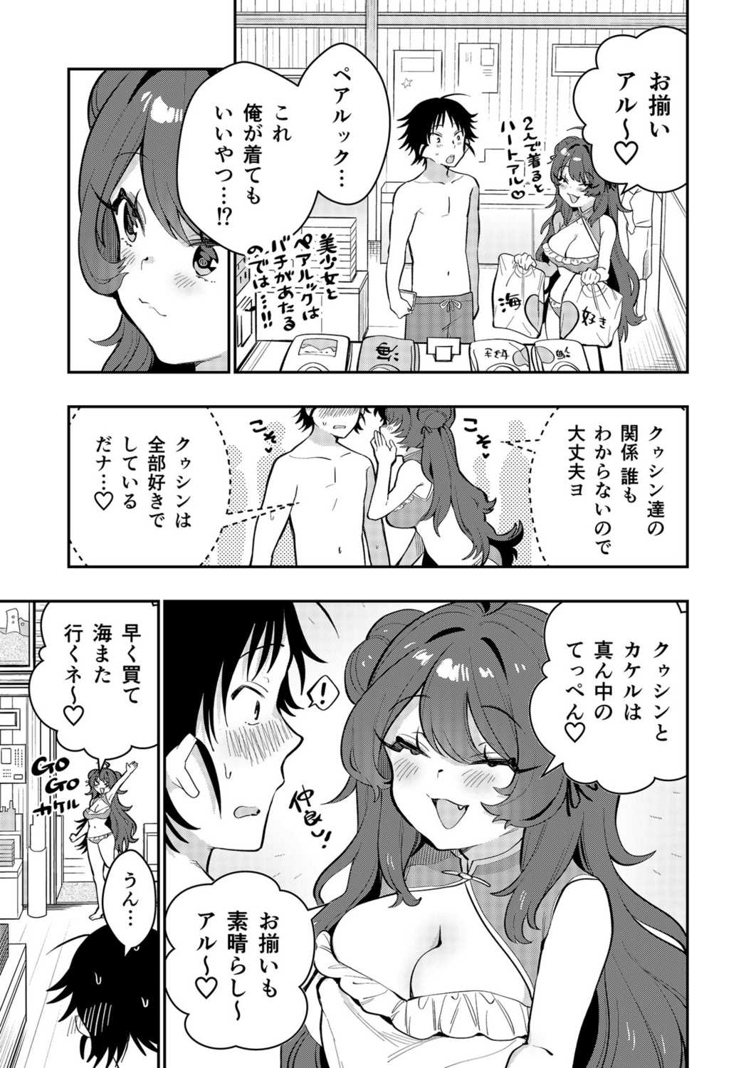 うぉーあいにー-107