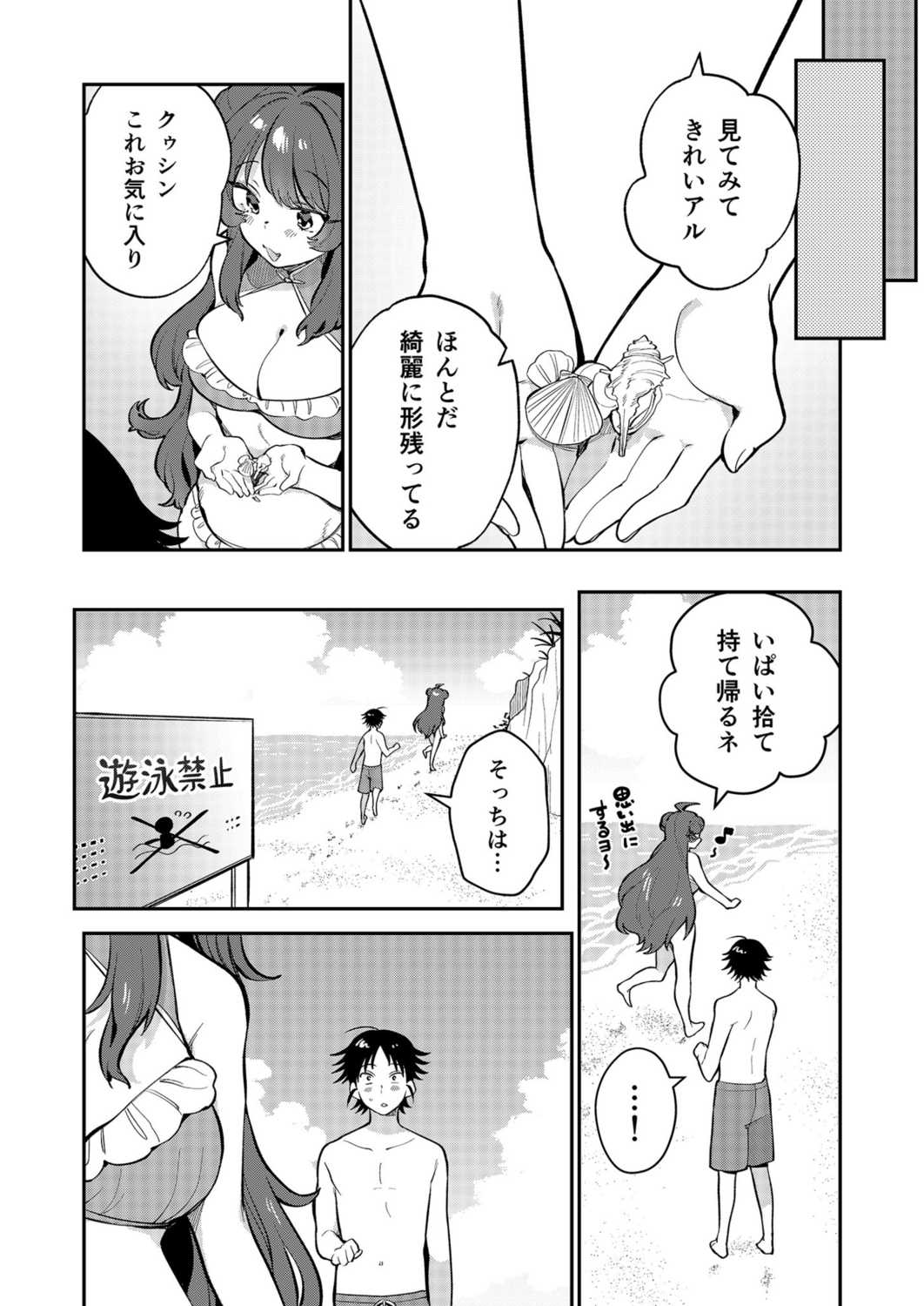 うぉーあいにー-108