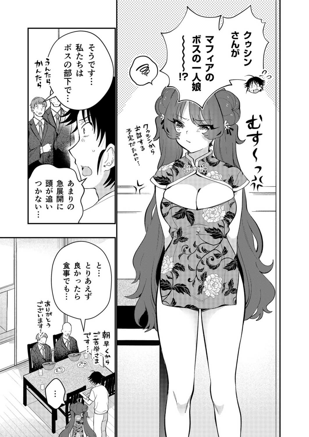 うぉーあいにー-131