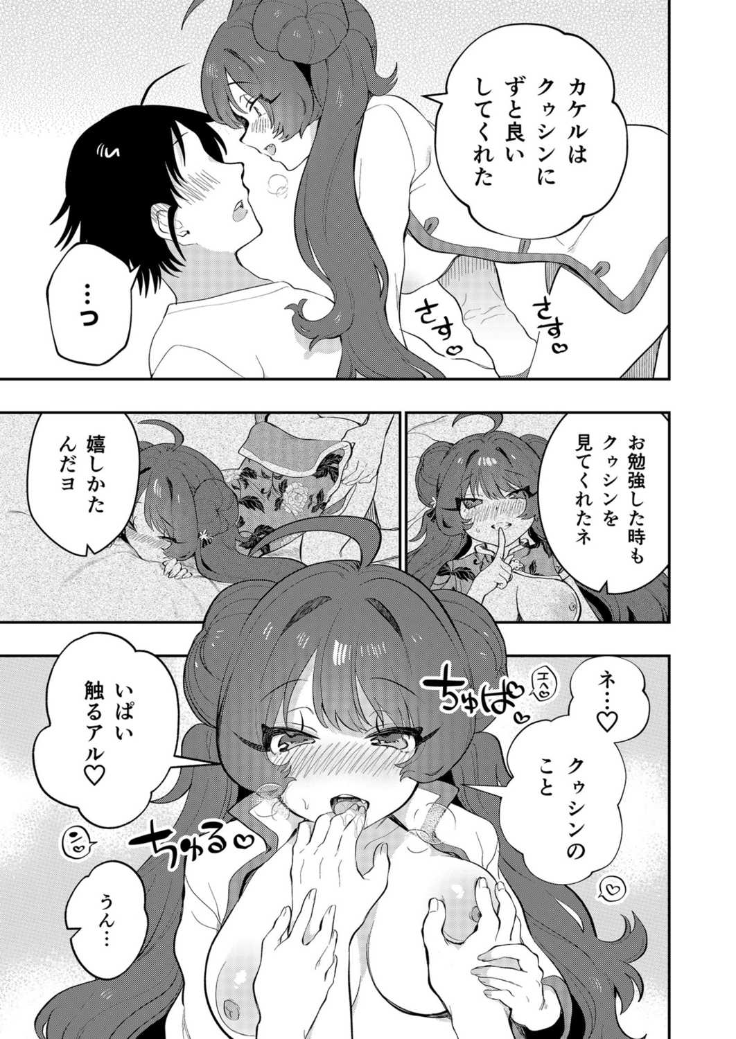 うぉーあいにー-139