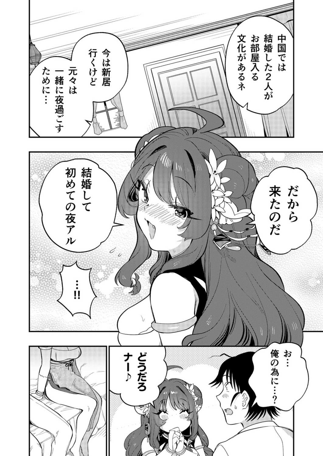 うぉーあいにー-172