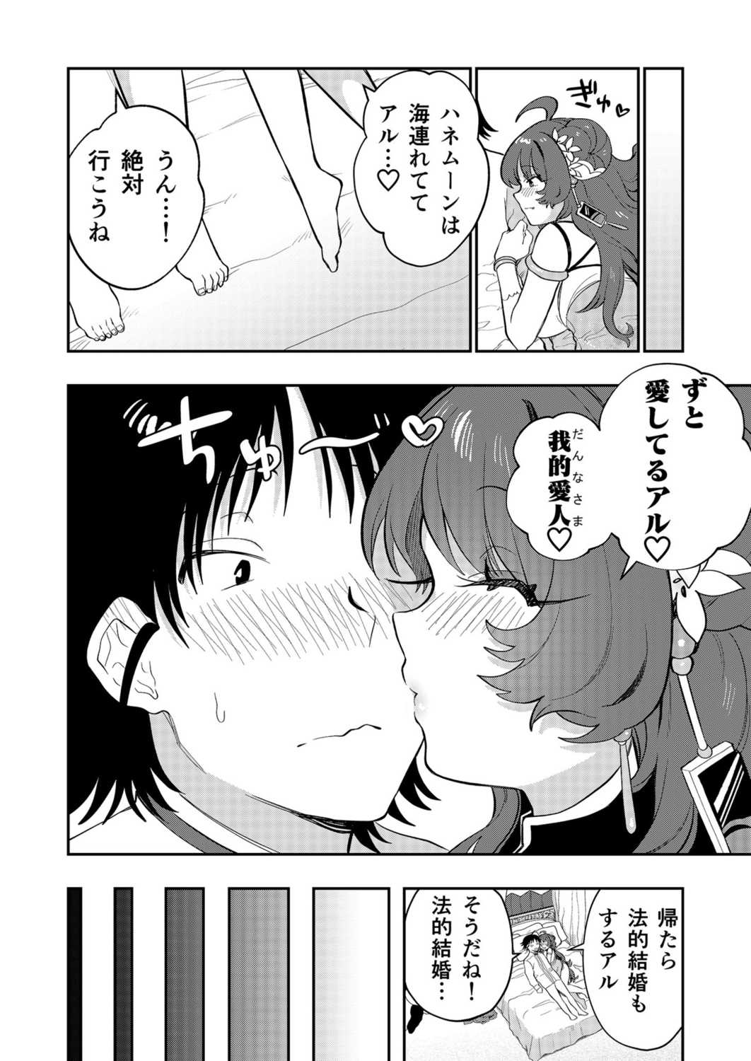 うぉーあいにー-182