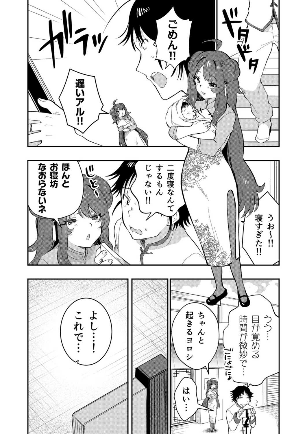 うぉーあいにー-183