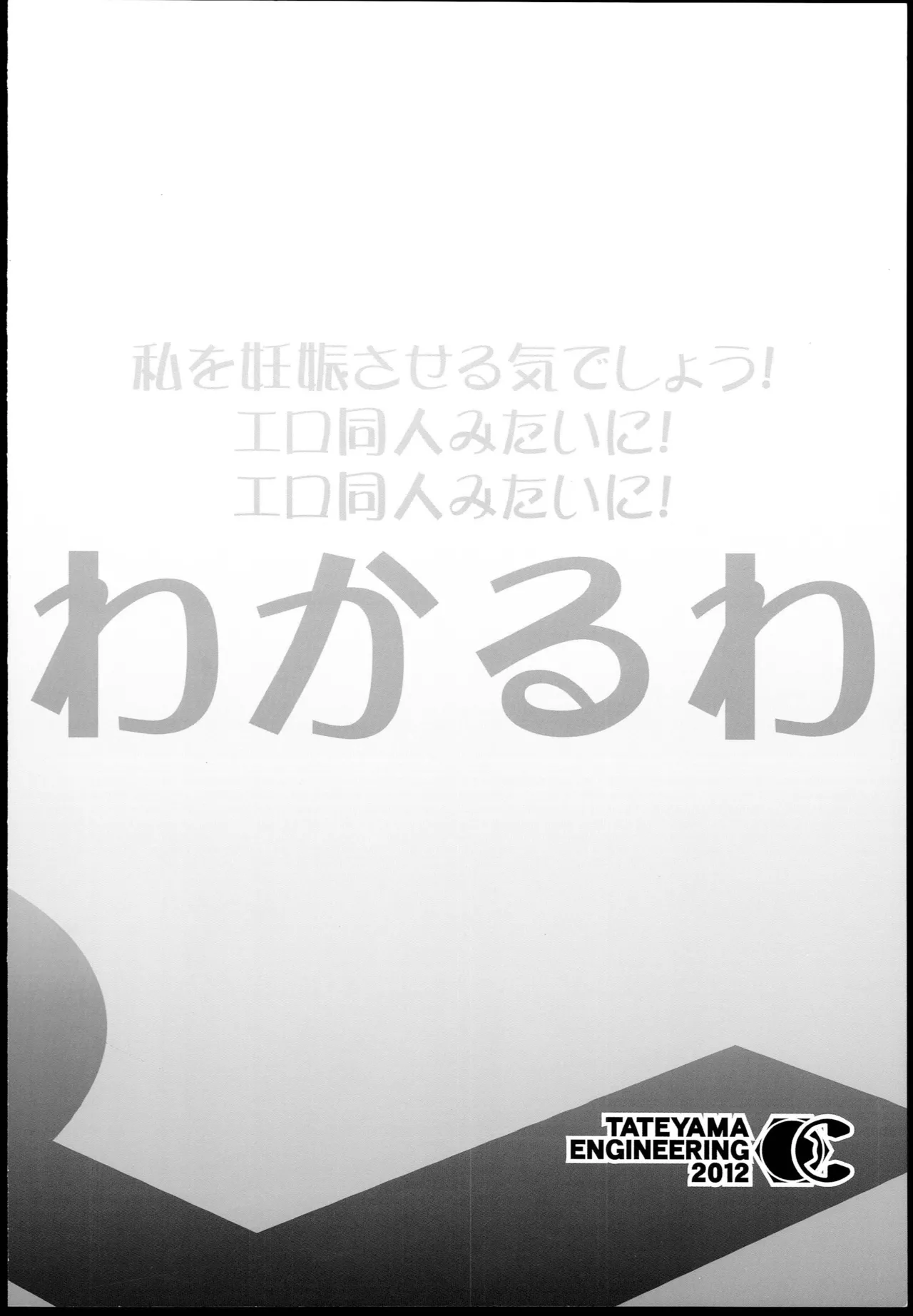 危険な川島さん-15