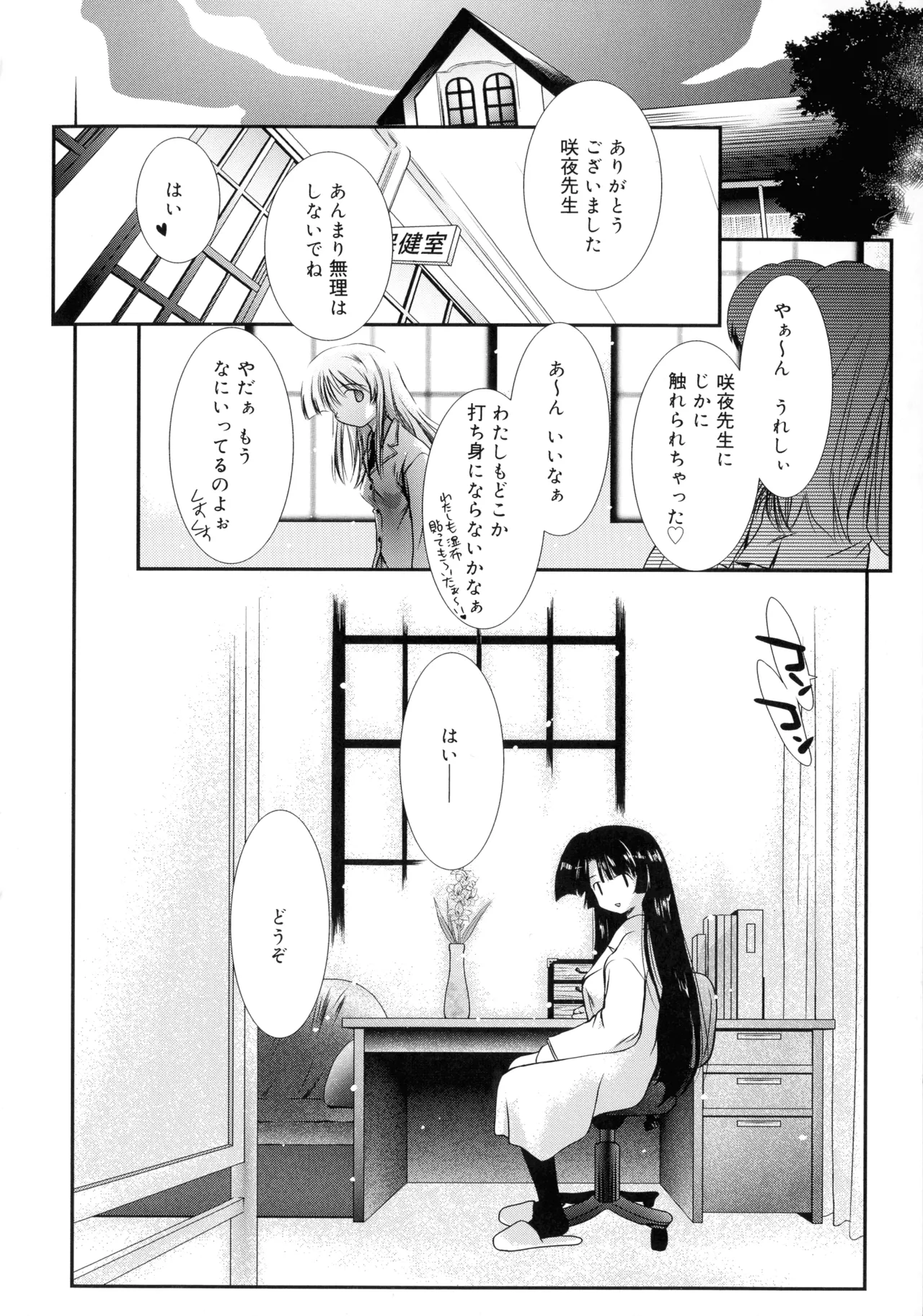 いとこ同士-118