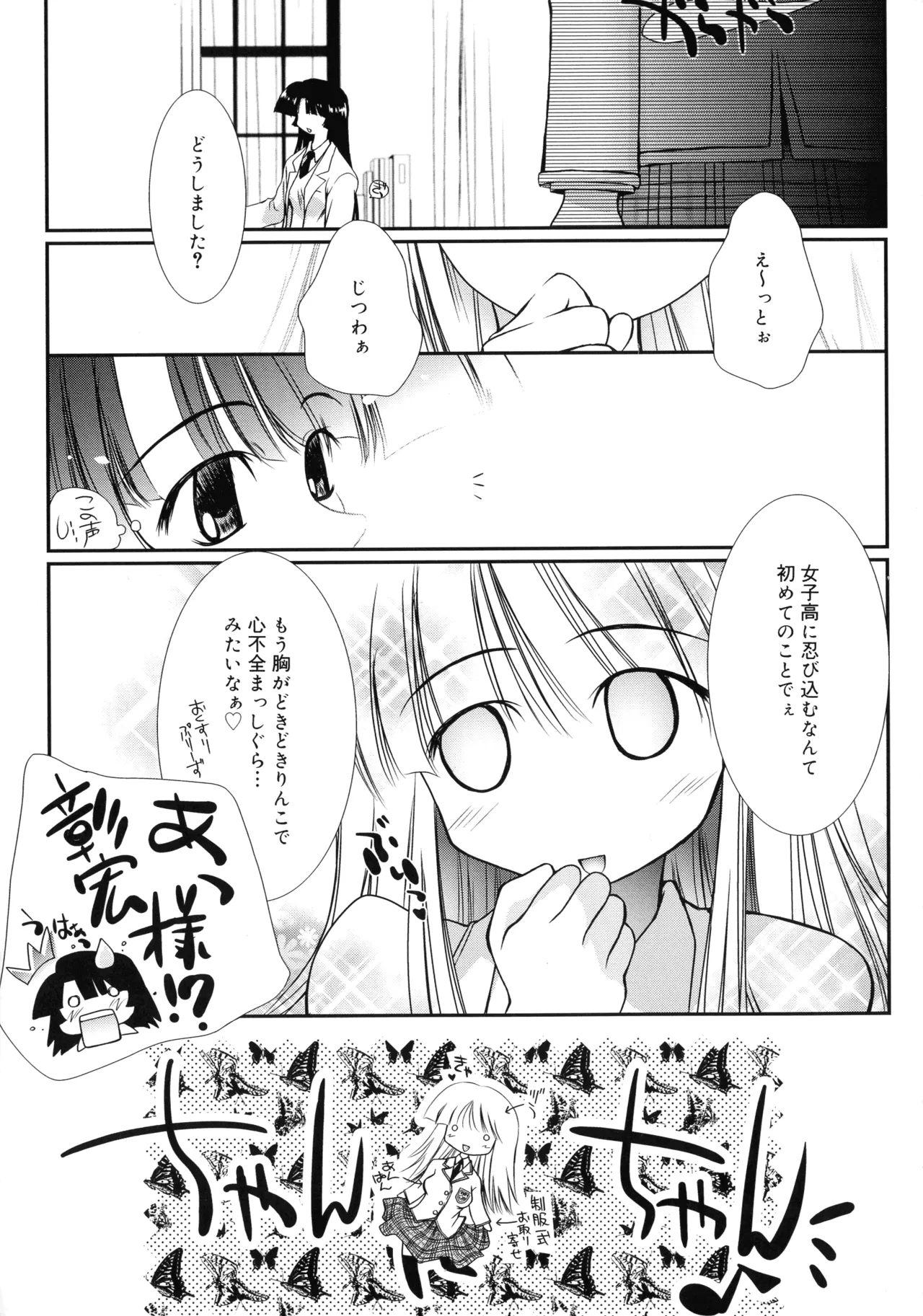 いとこ同士-119