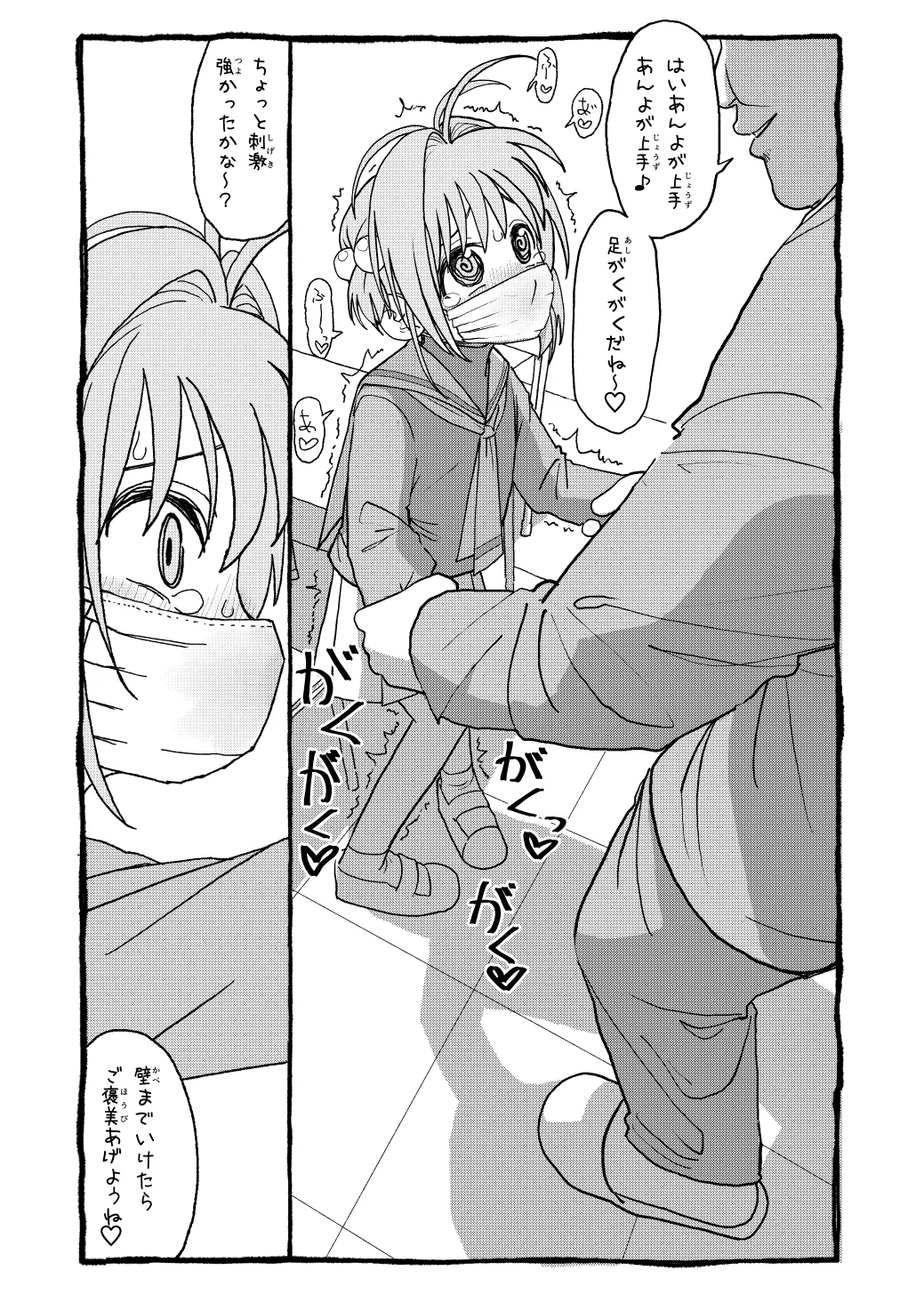 さくらちゃんすきすき漫画-16