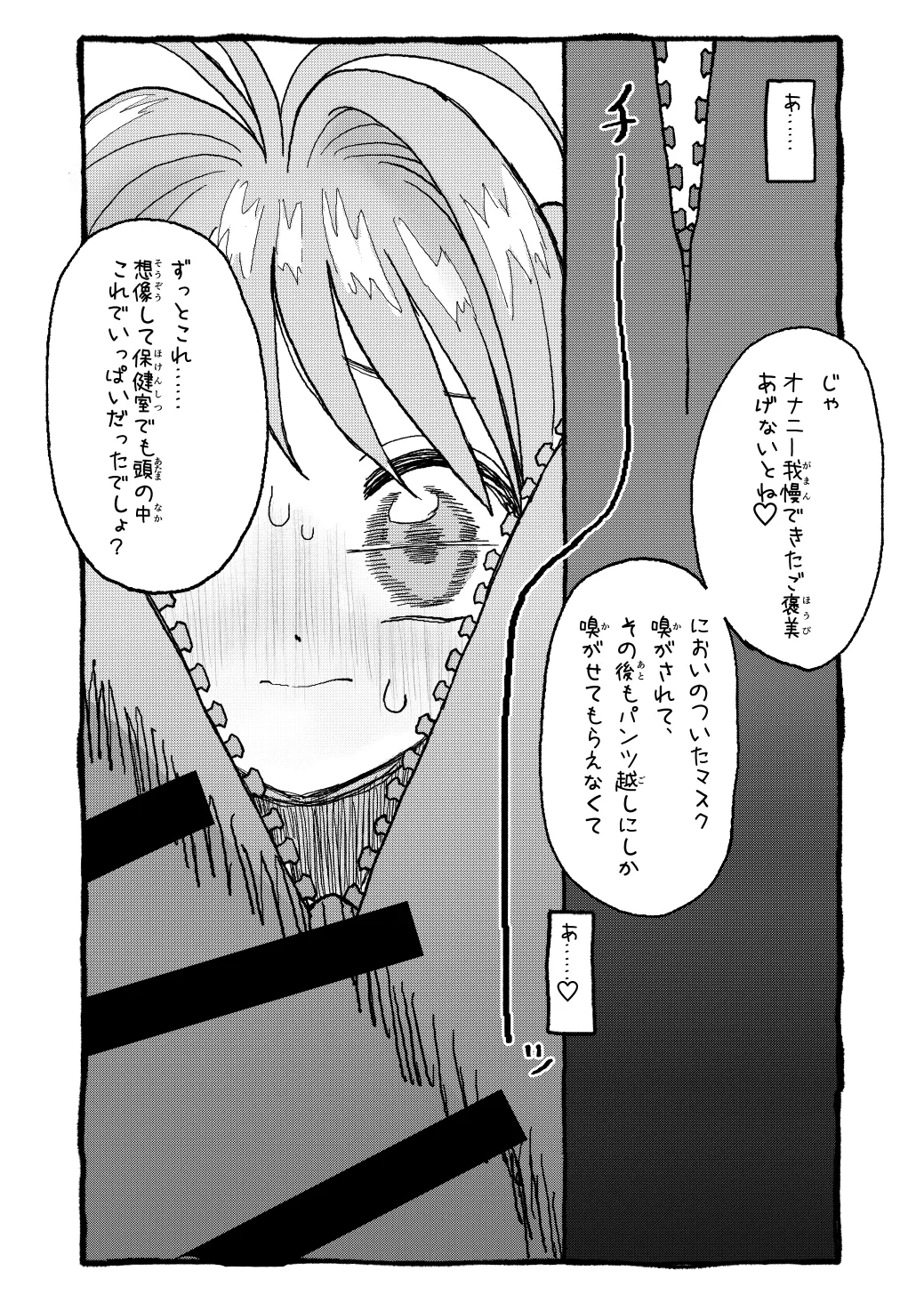 さくらちゃんすきすき漫画-33