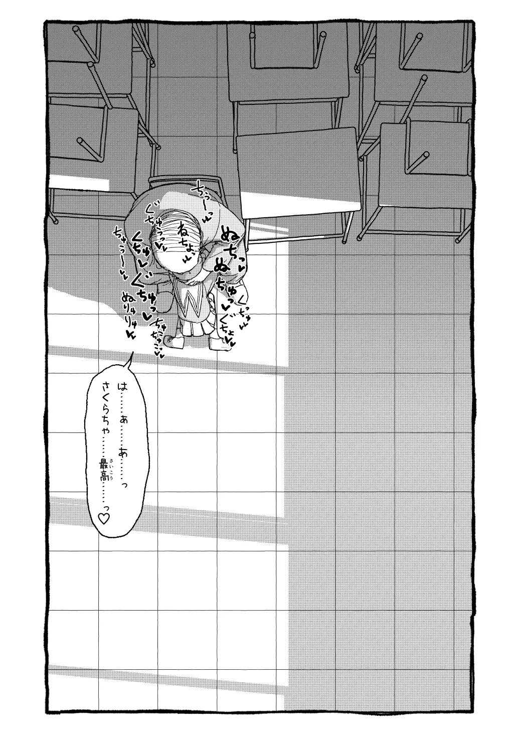 さくらちゃんすきすき漫画-53