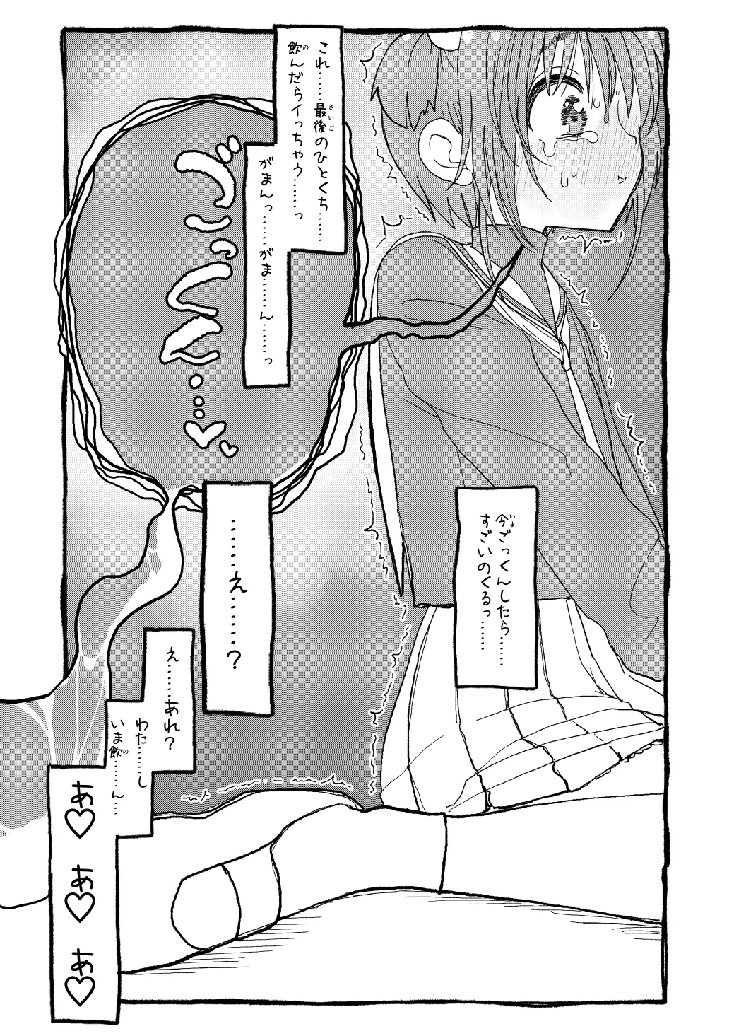 さくらちゃんすきすき漫画-66