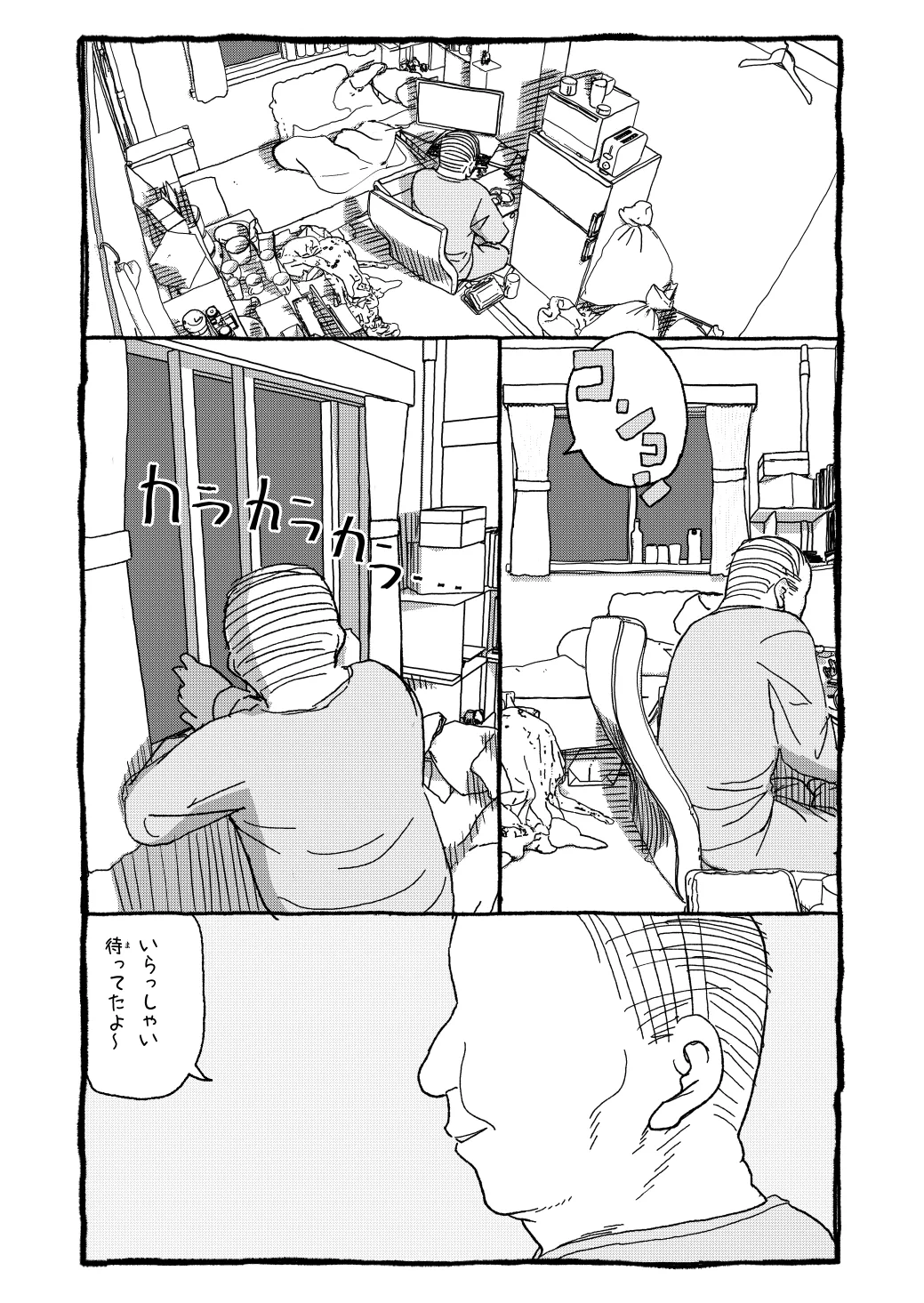 さくらちゃんすきすき漫画-87