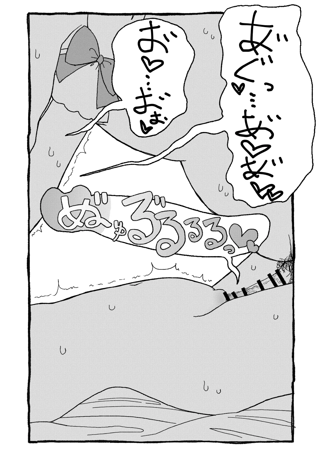 さくらちゃんすきすき漫画-109