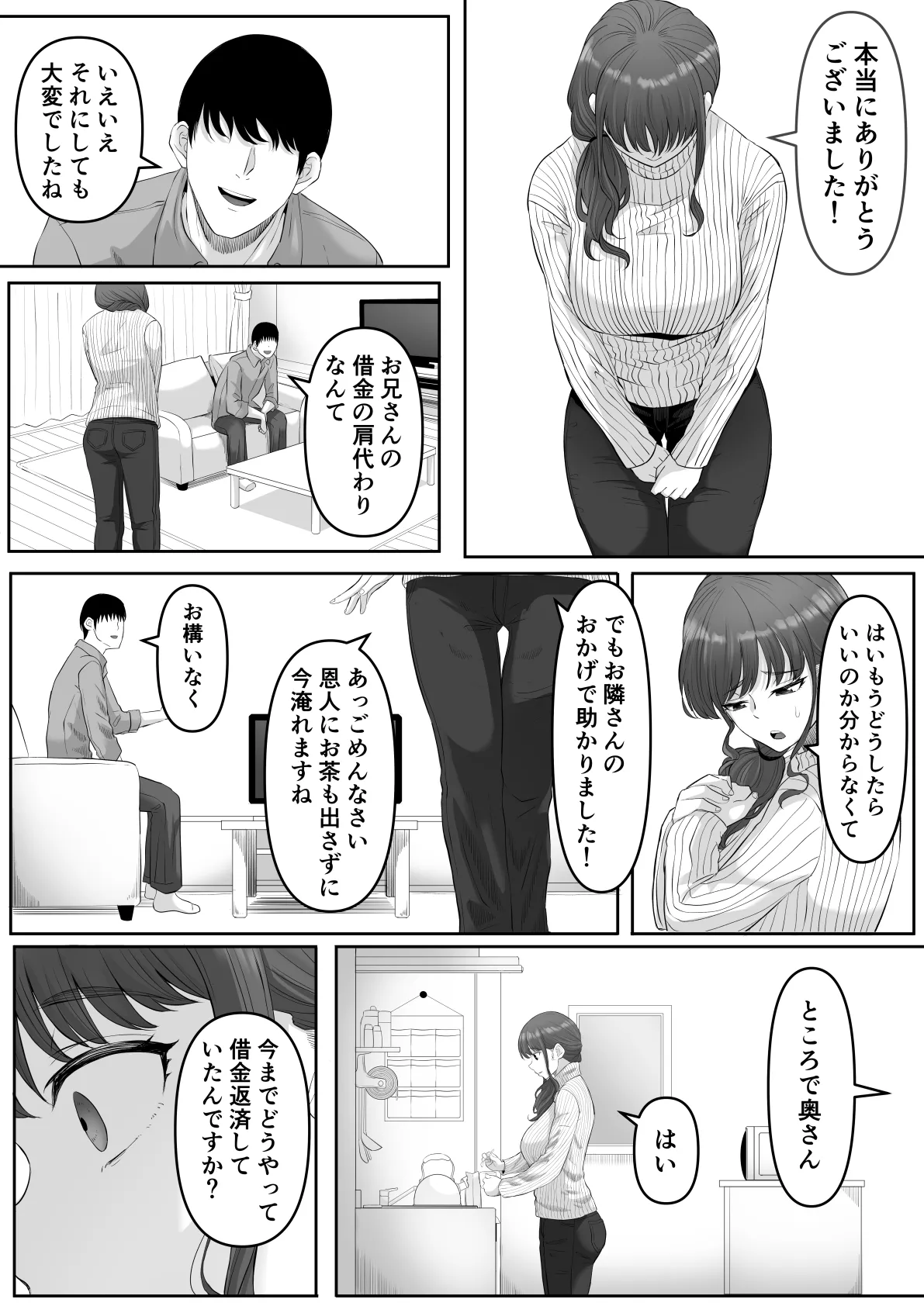 [黒ごま製造工場 (ごまゴリラ)] 尻穴便女 堕[無修正] 日文-7