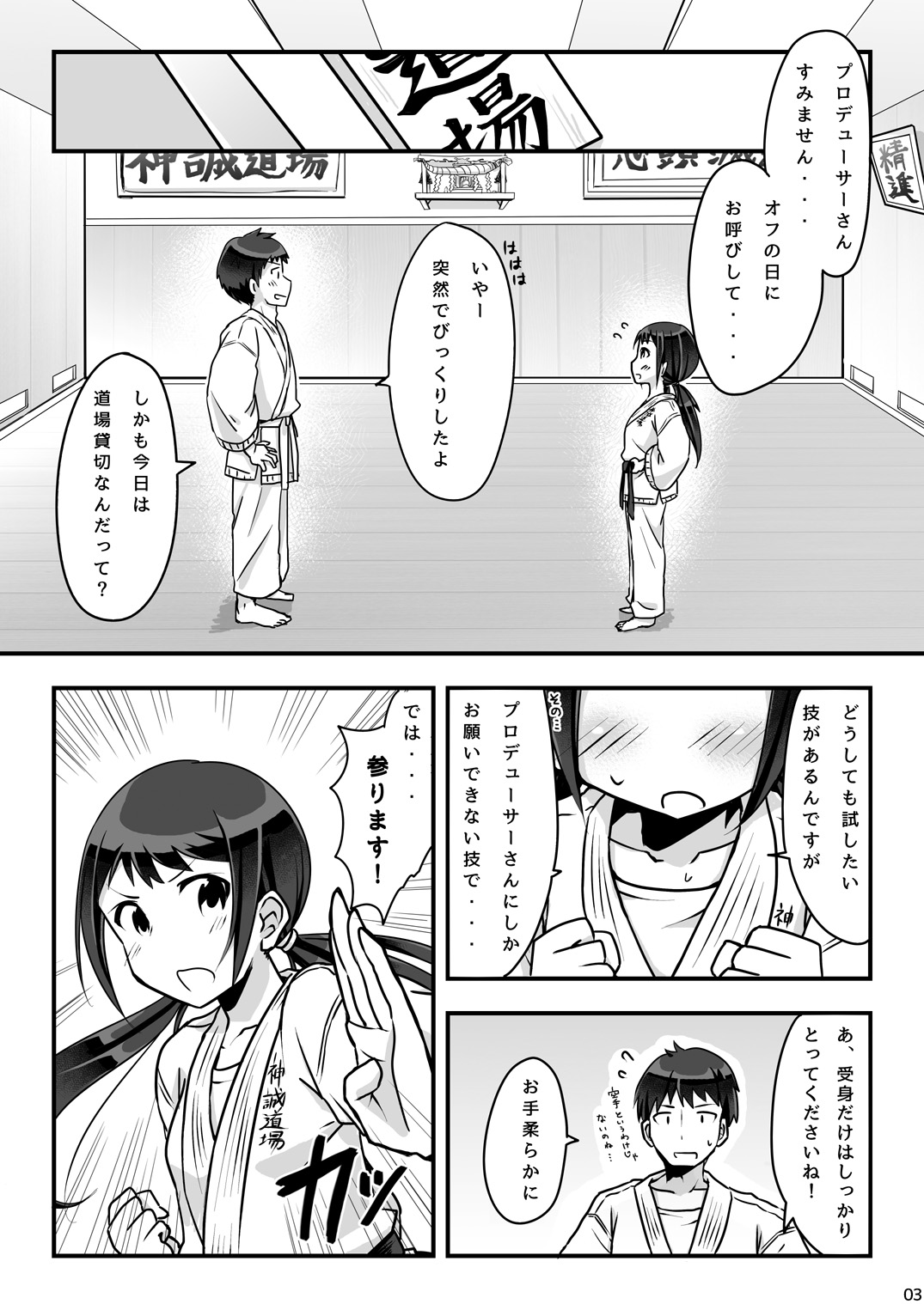 お試し秘術-3