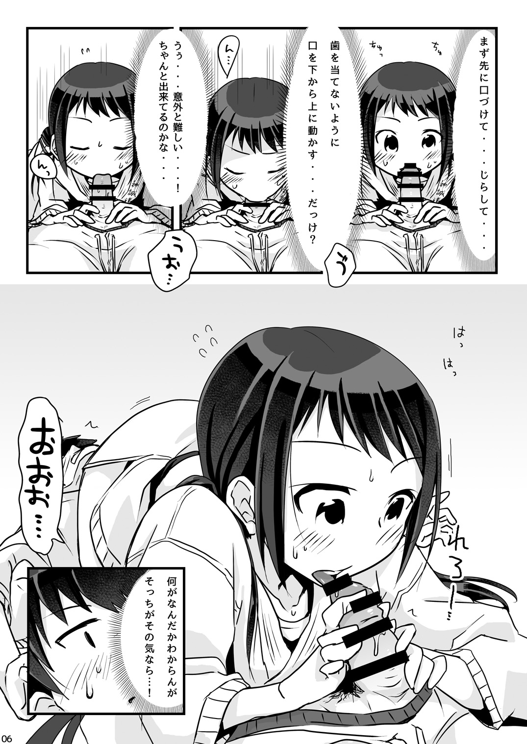 お試し秘術-6