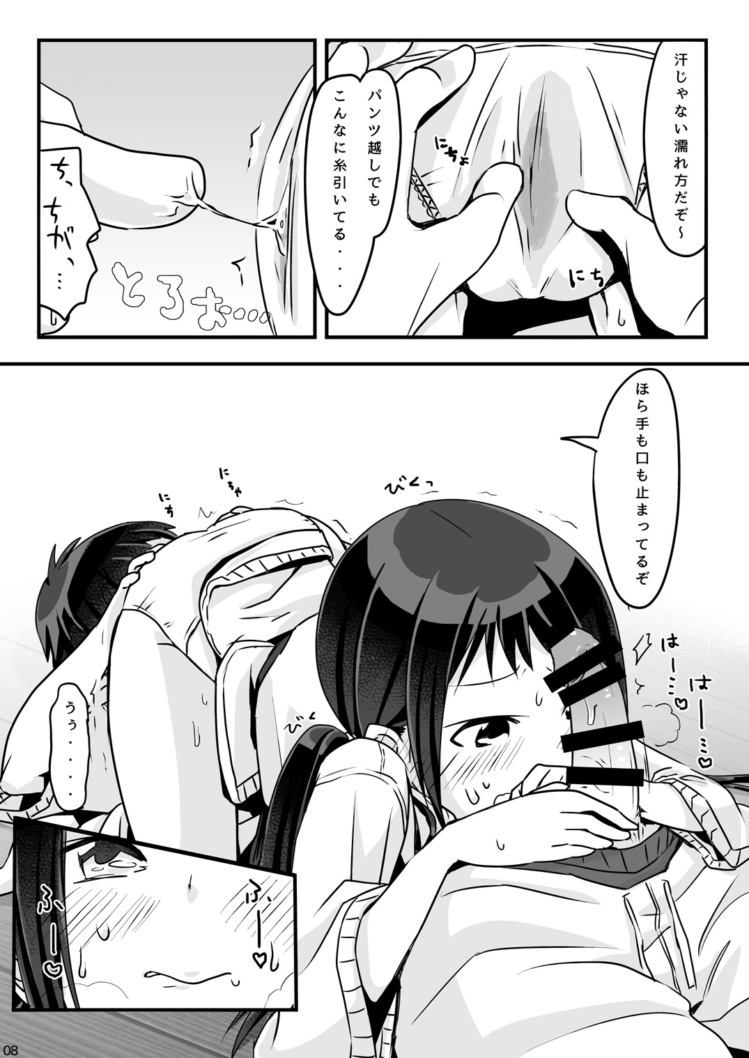 お試し秘術-8