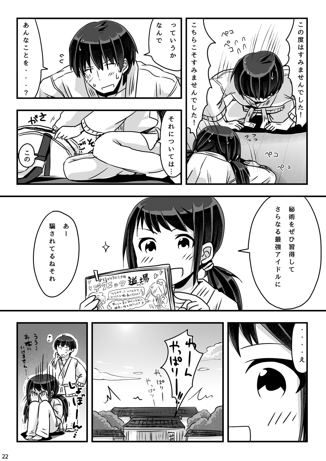 お試し秘術-22