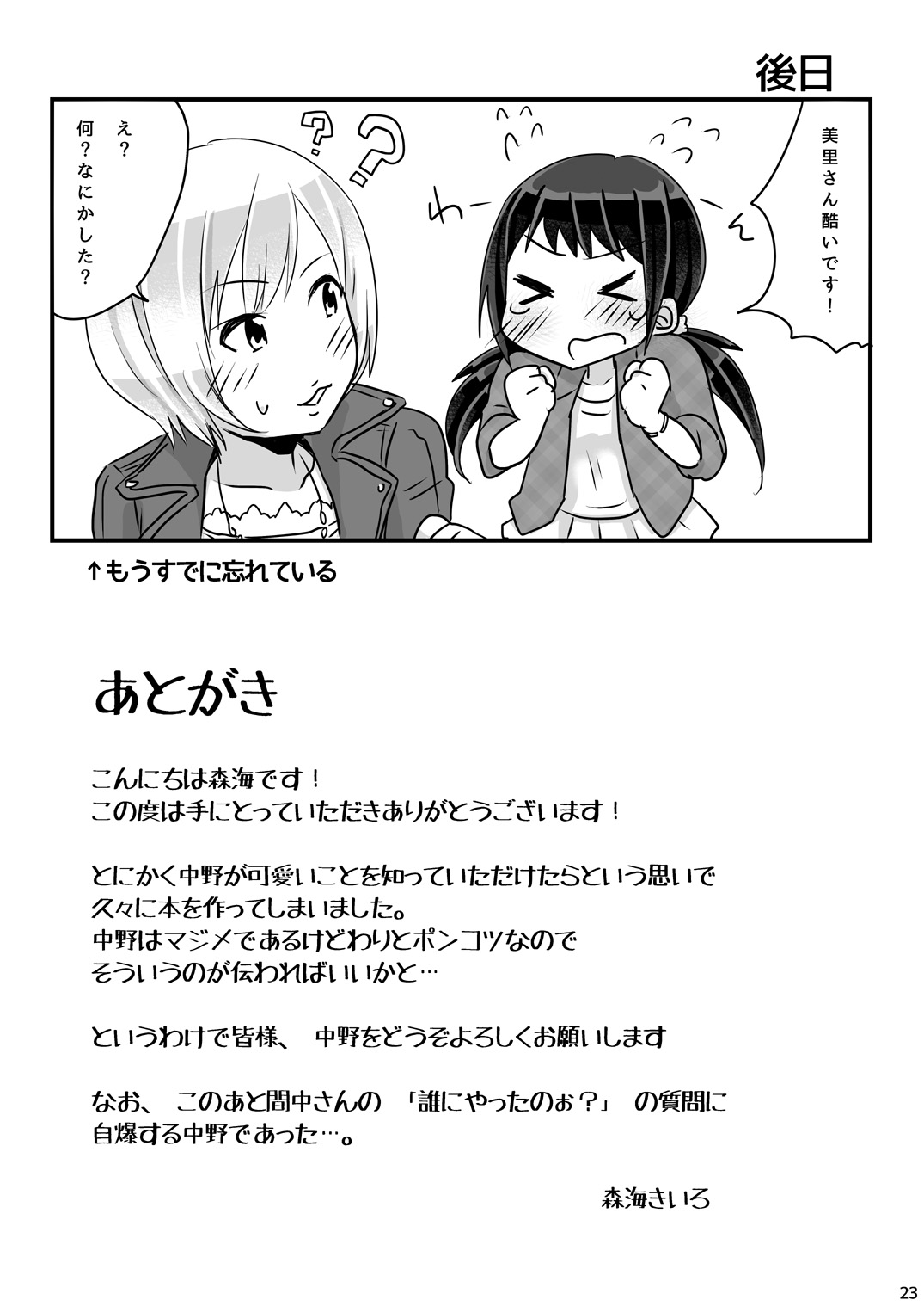 お試し秘術-23