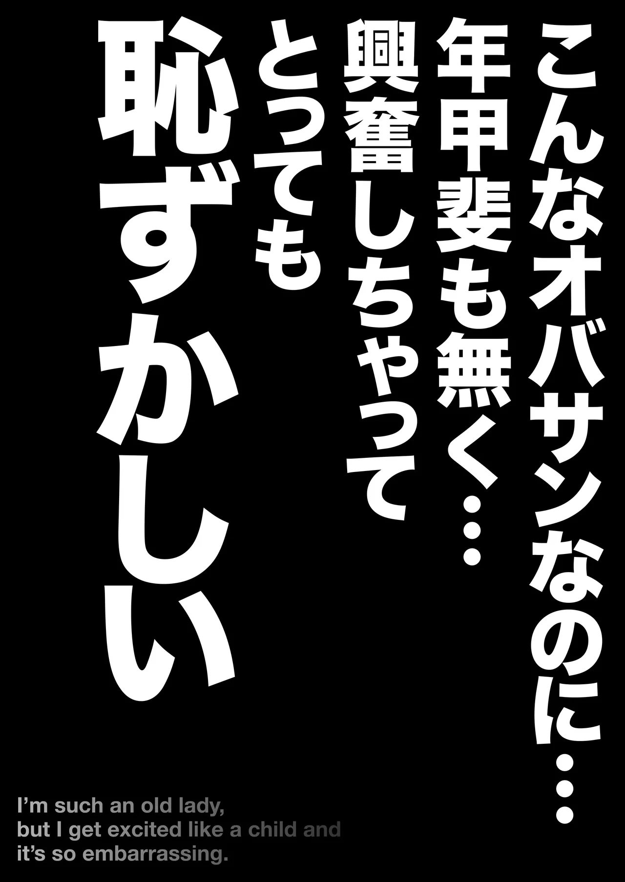 優しくて巨乳のお母さんが息子チンポでバカになっちゃう話 3-5