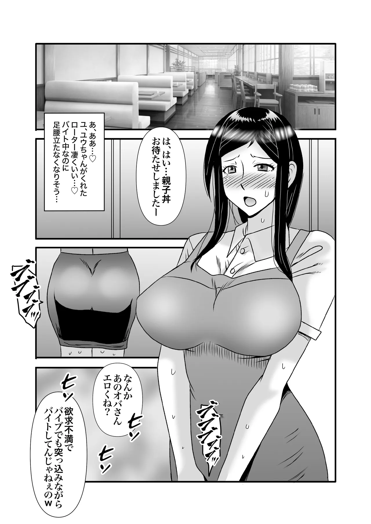 優しくて巨乳のお母さんが息子チンポでバカになっちゃう話 3-41