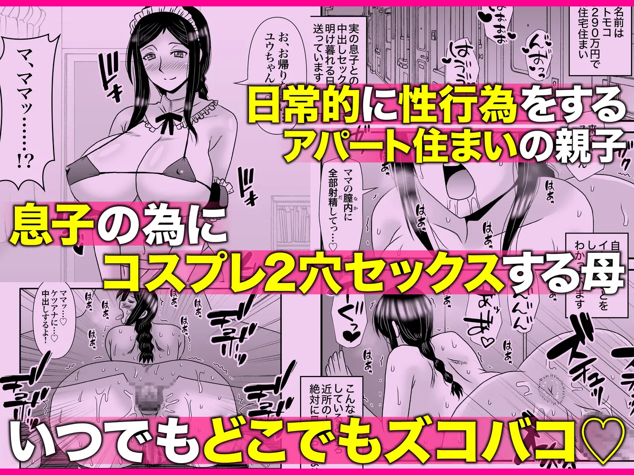 優しくて巨乳のお母さんが息子チンポでバカになっちゃう話 3-146