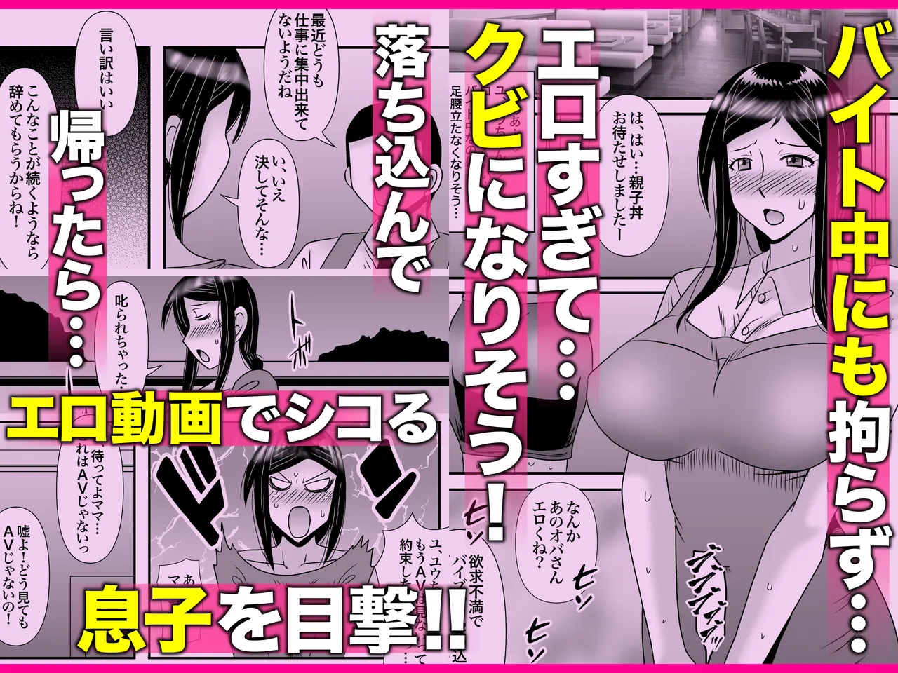 優しくて巨乳のお母さんが息子チンポでバカになっちゃう話 3-147