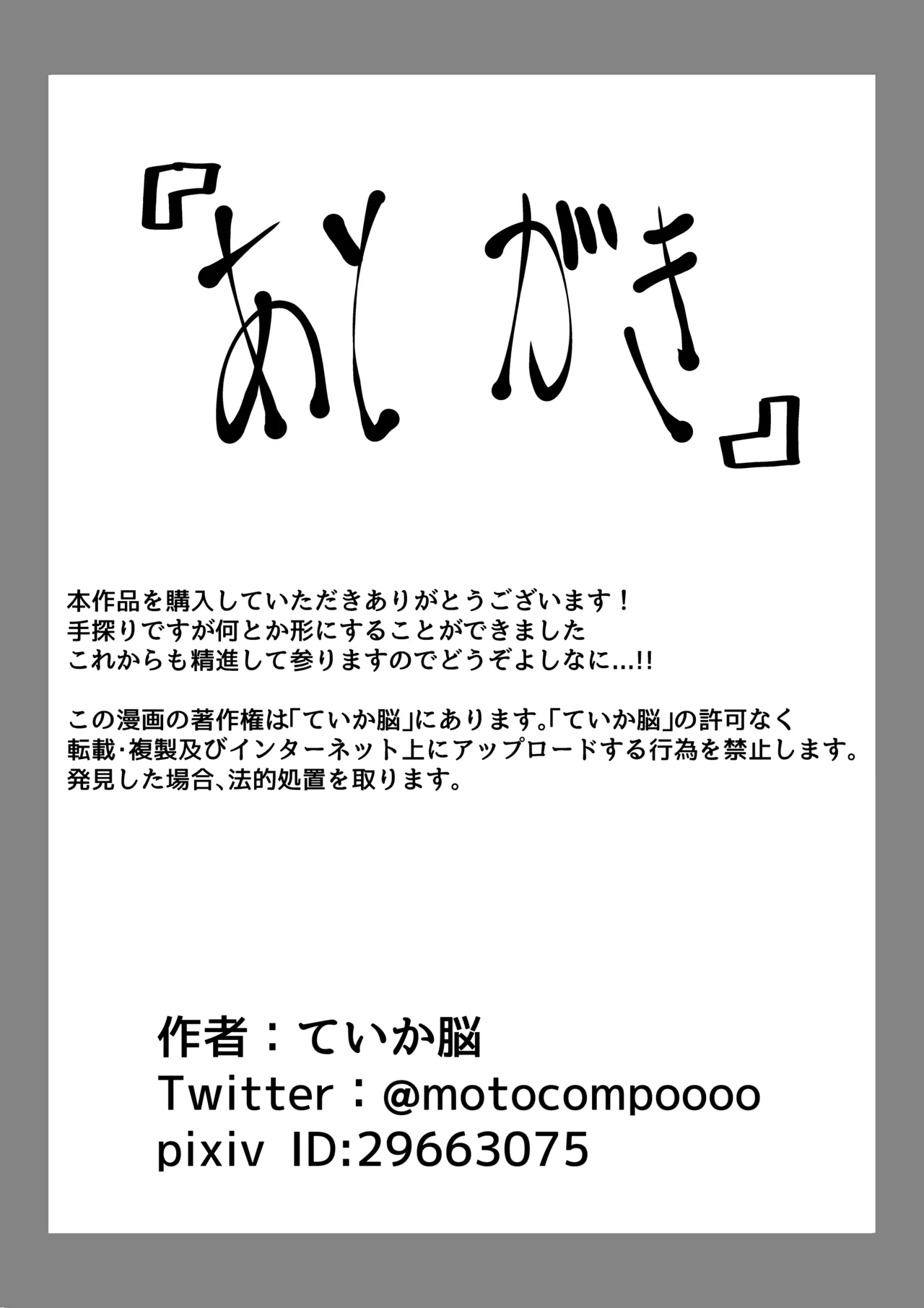 異世界帰りの元魔王は現世で魔法少女を悪堕ちさせてハーレム無双しますが何か?【悪墜ち魔法少女わからせ・親友めがね地味子編】-20