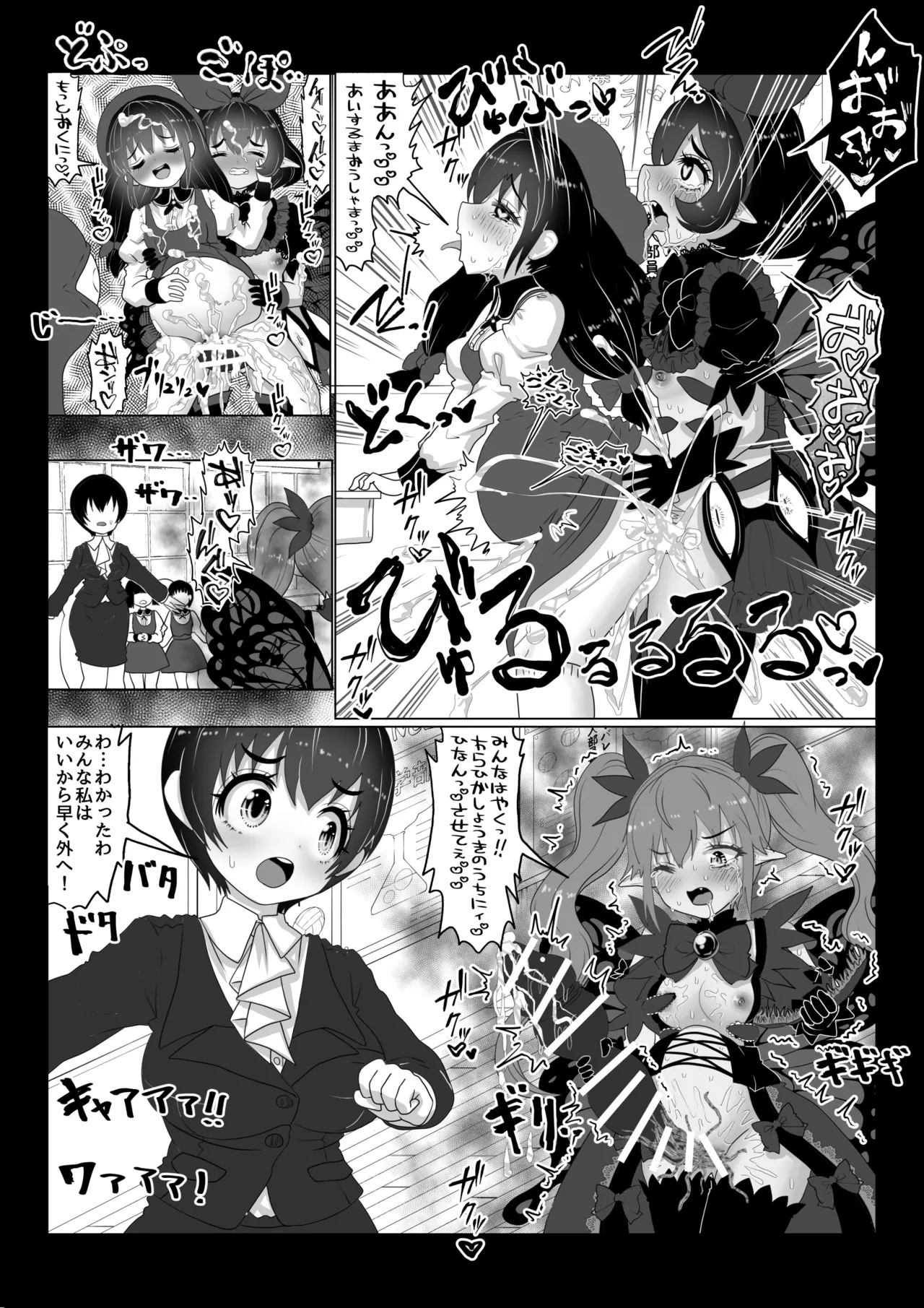 異世界帰りの元魔王は現世で魔法少女を悪堕ちさせてハーレム無双しますが何か?【ポニテお姉ちゃん編】-4