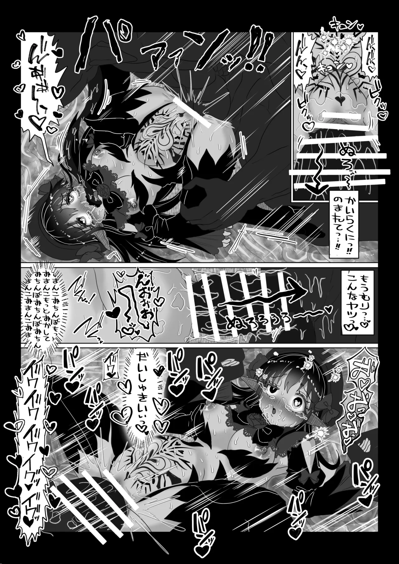 異世界帰りの元魔王は現世で魔法少女を悪堕ちさせてハーレム無双しますが何か?【女教師・JK・妹編】-23