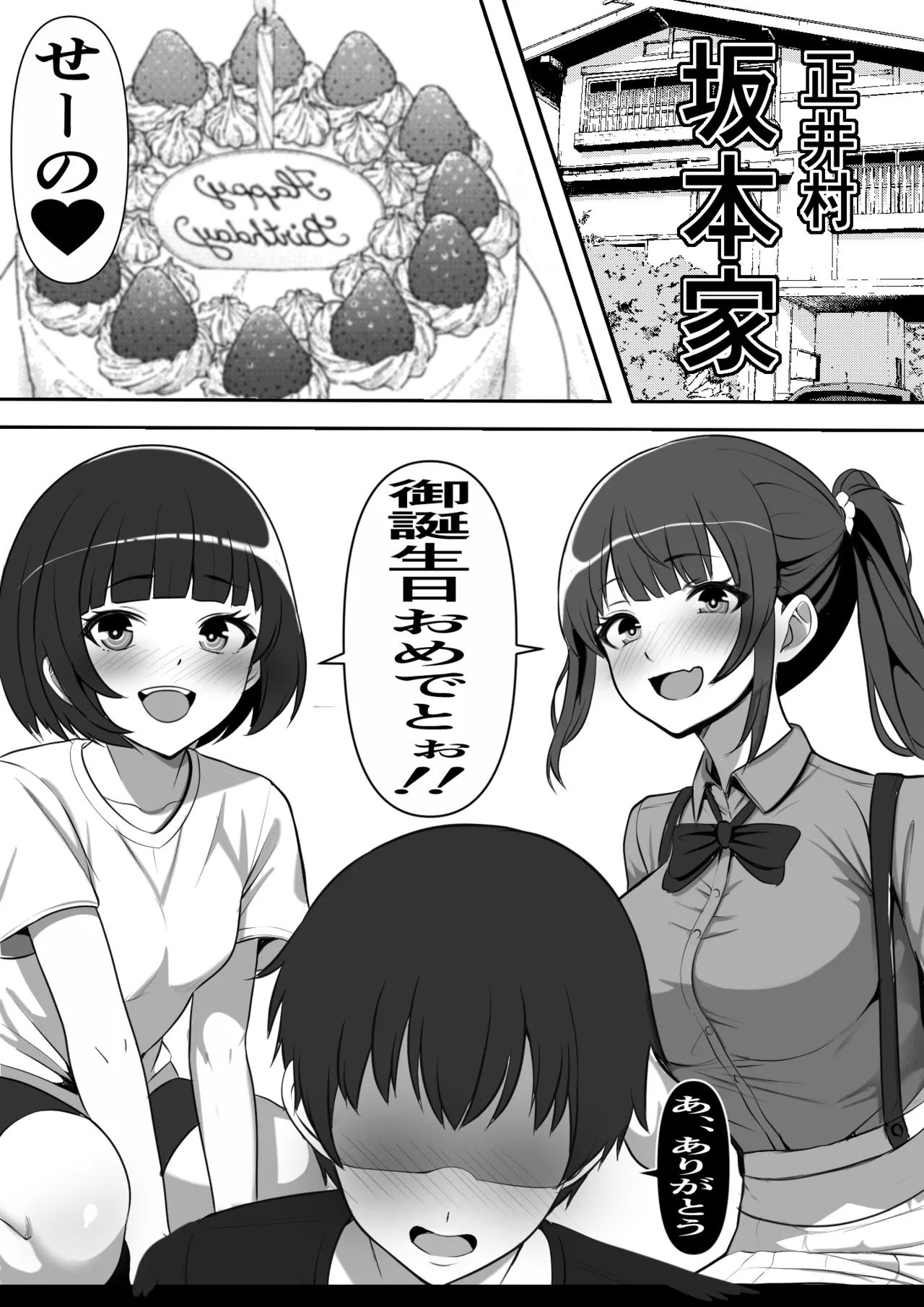 村に一軒だけの風俗店に行ったら幼馴染の母親しかいなかったのだが-2