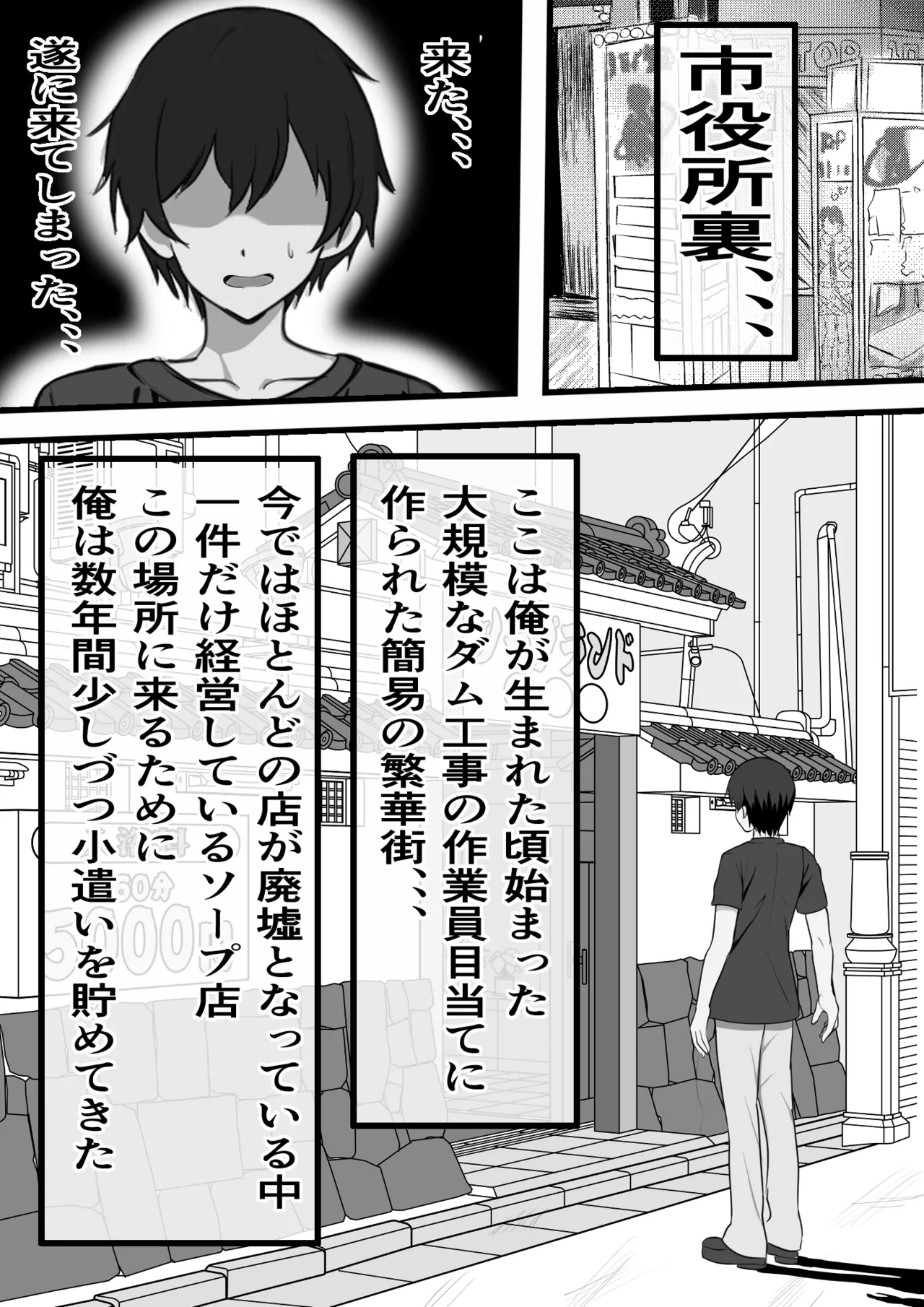 村に一軒だけの風俗店に行ったら幼馴染の母親しかいなかったのだが-7