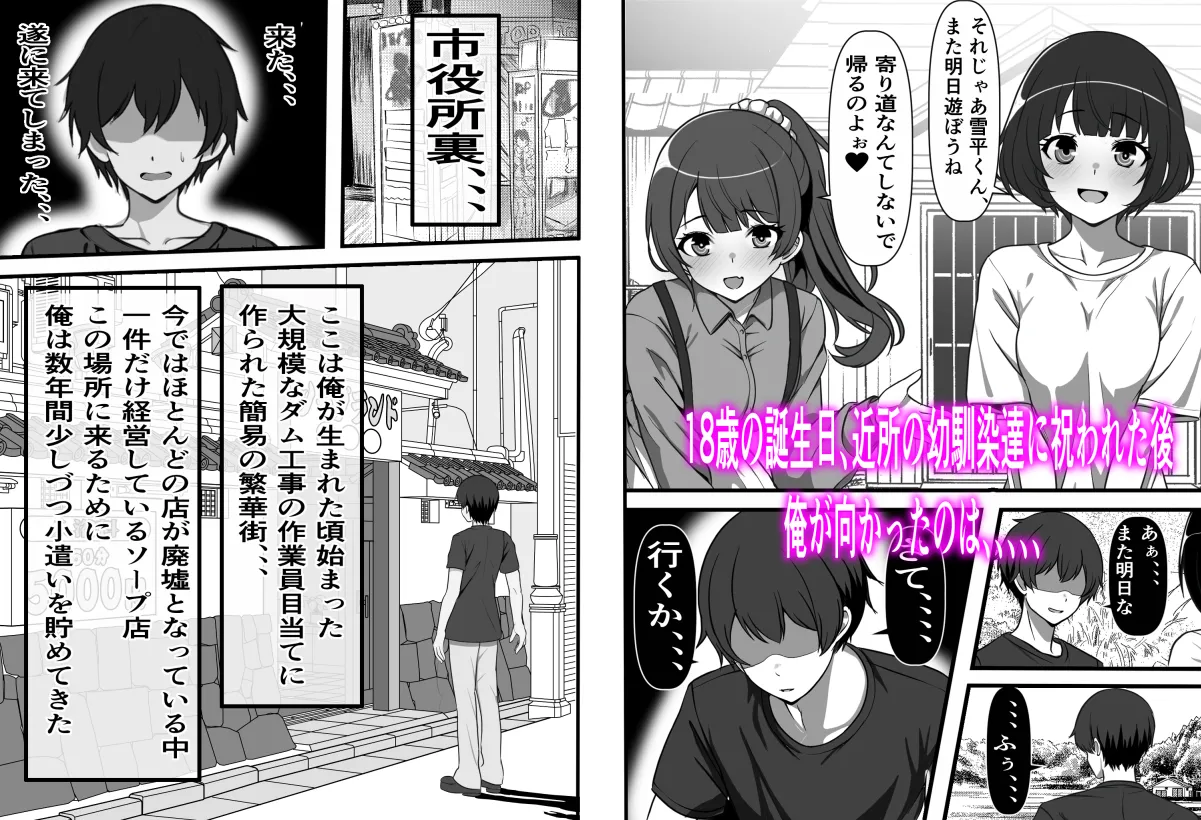 村に一軒だけの風俗店に行ったら幼馴染の母親しかいなかったのだが-42