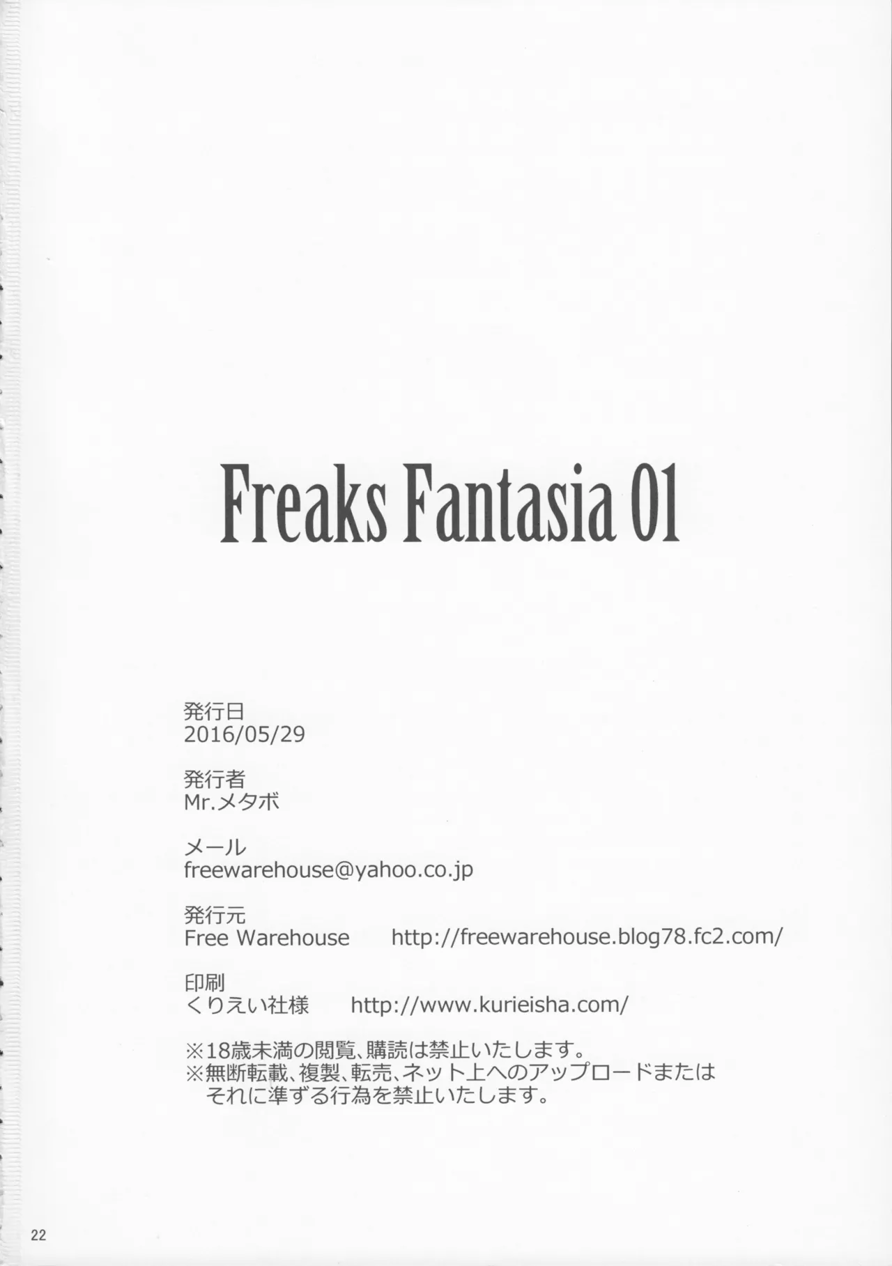 Freaks Fantasia 01-20