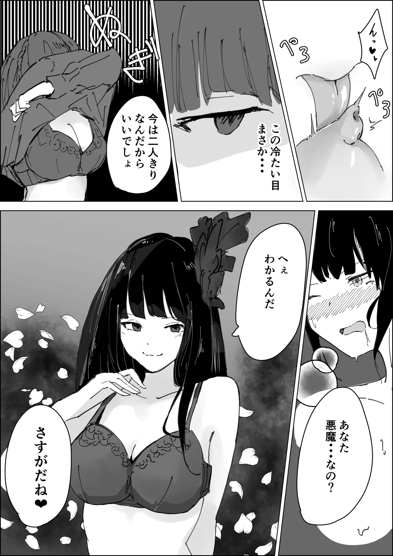 さくはな漫画-8