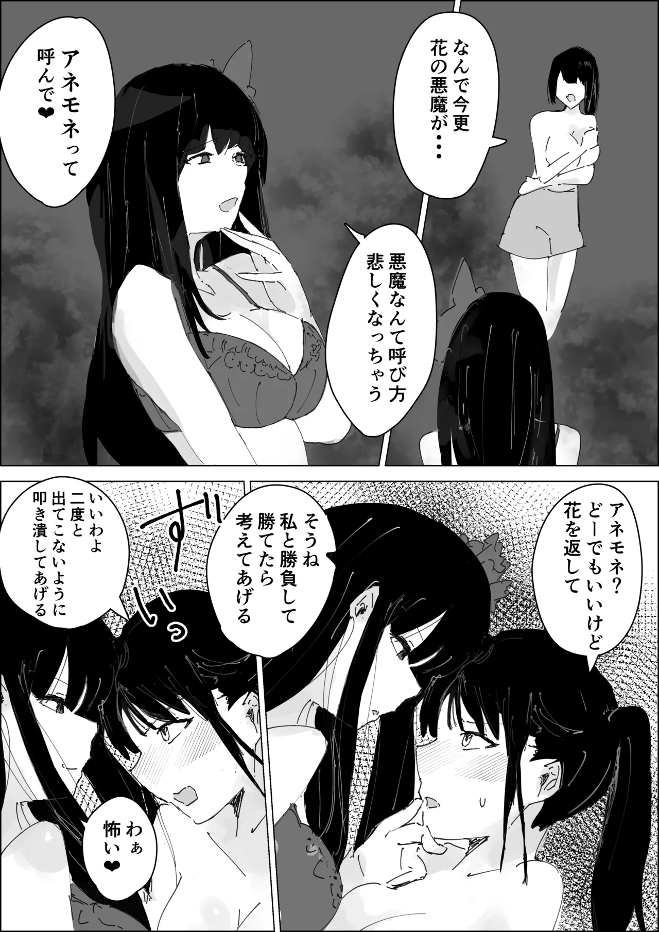 さくはな漫画-9