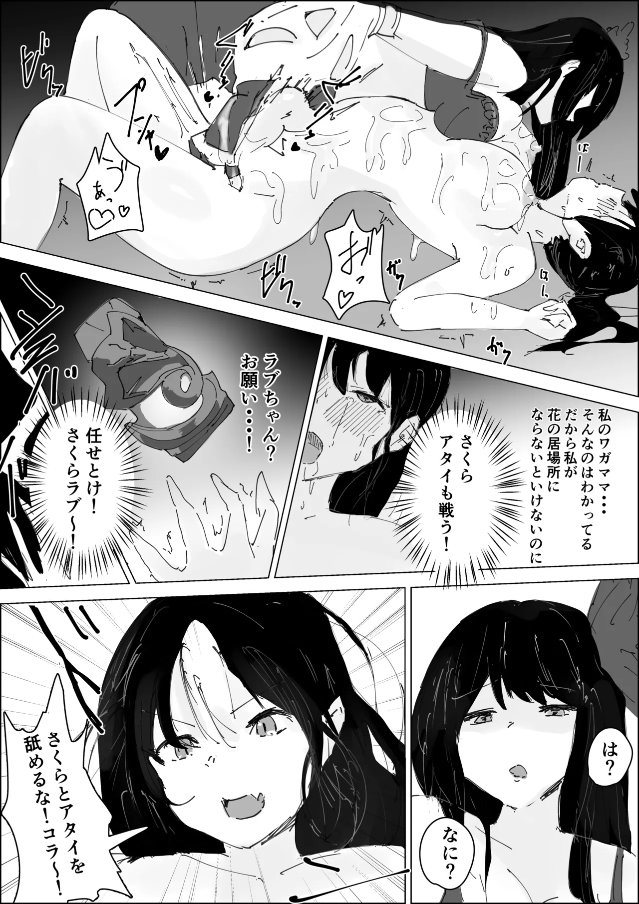 さくはな漫画-16