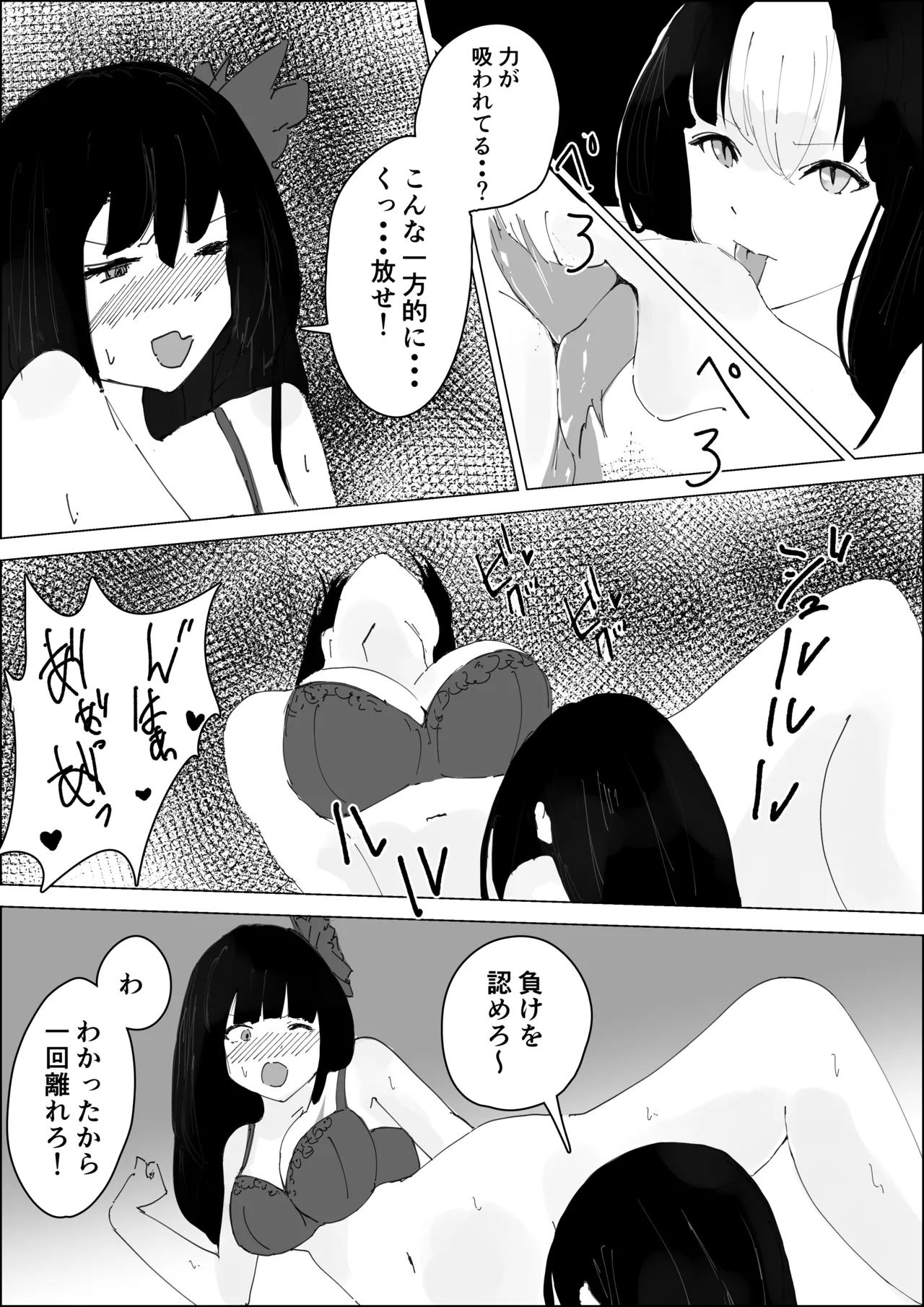 さくはな漫画-18