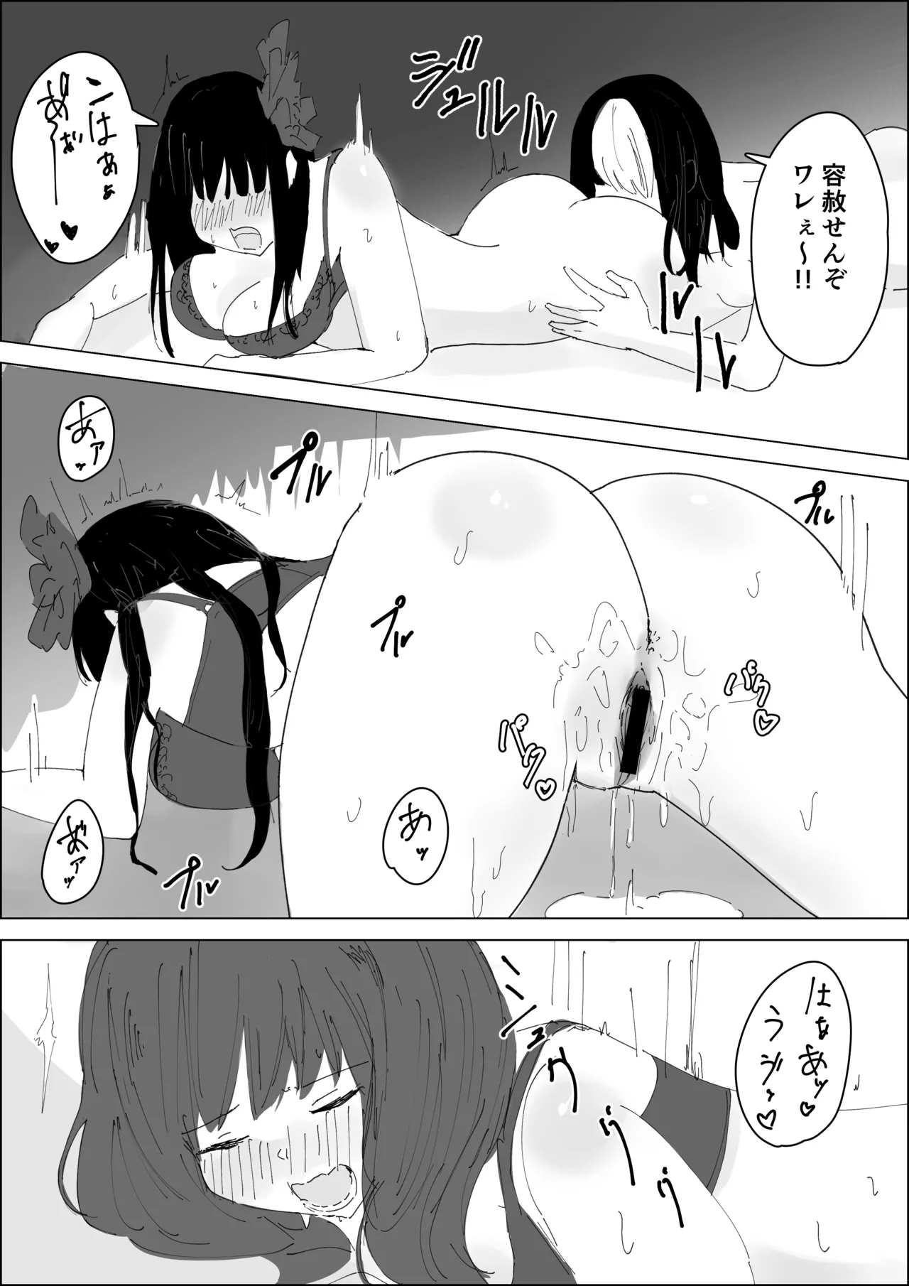 さくはな漫画-19