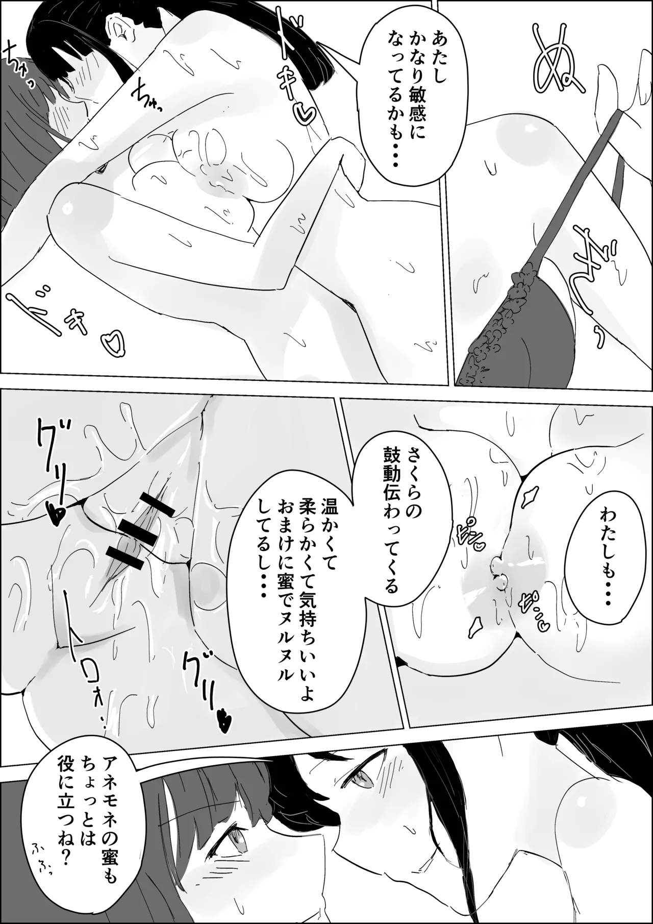 さくはな漫画-23