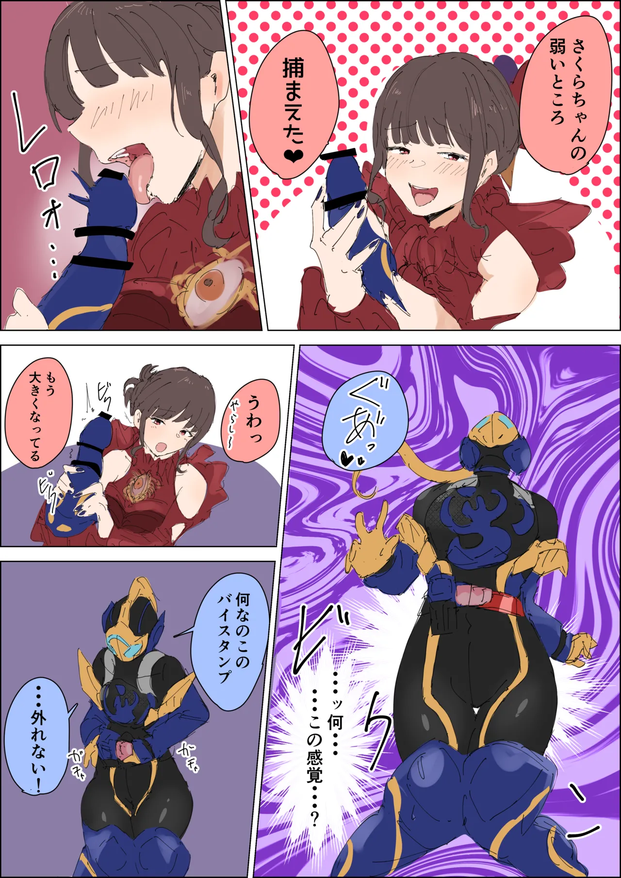 ジャンヌ快楽堕ち敗北漫画-1