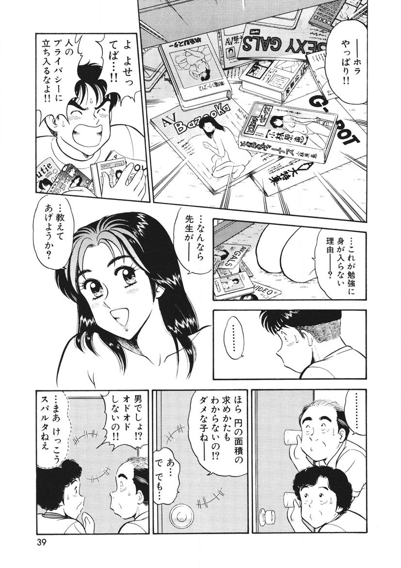 こちらシャムネコ宅配便-39